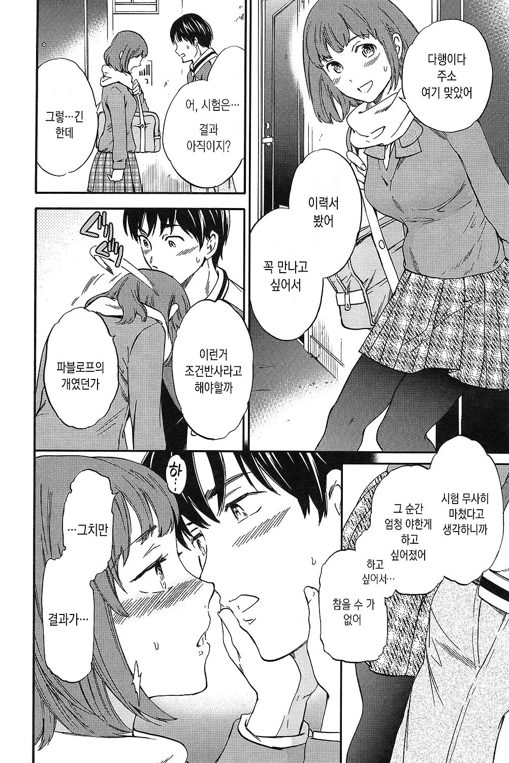 웹툰 이미지 122