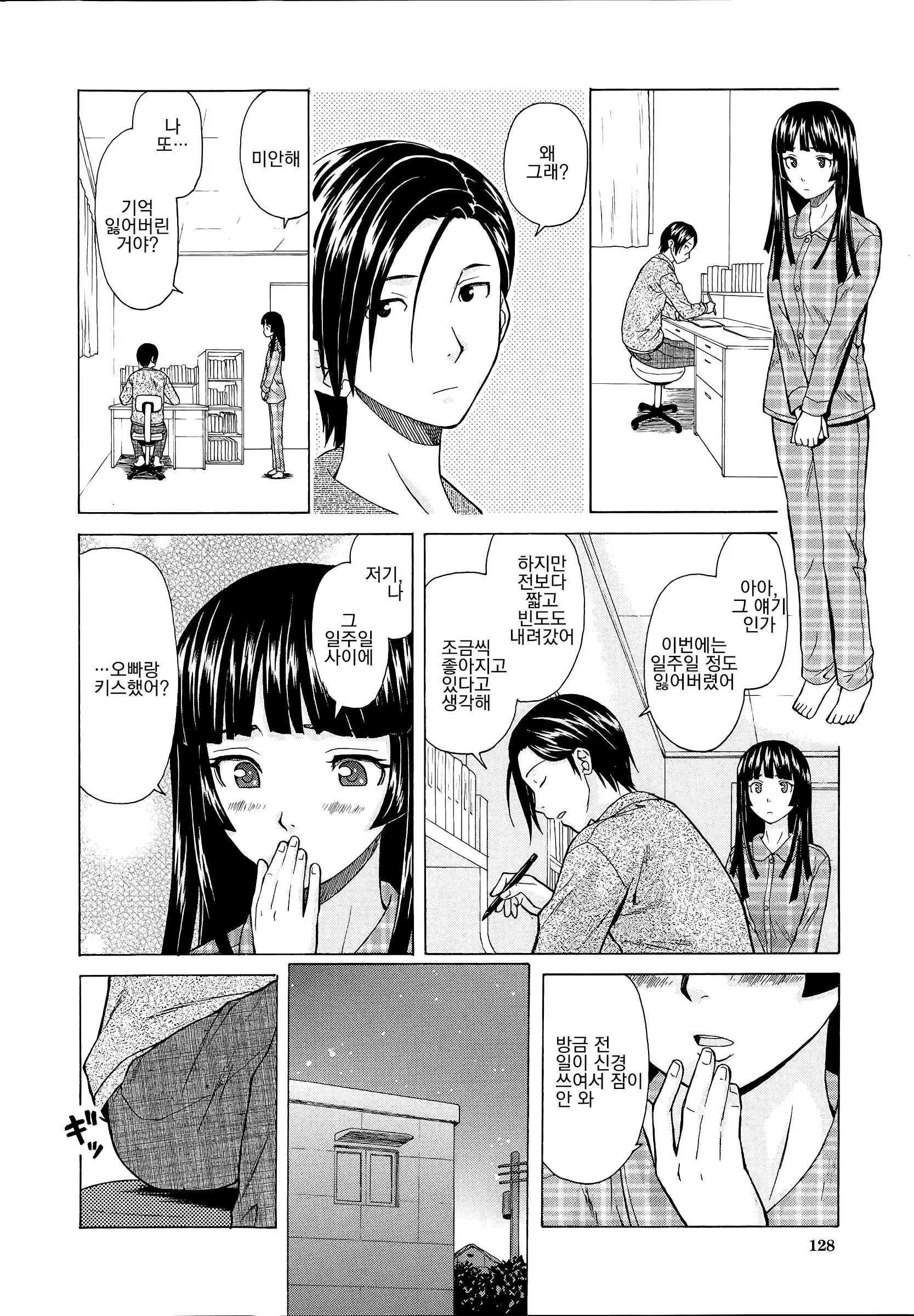 웹툰 이미지 133
