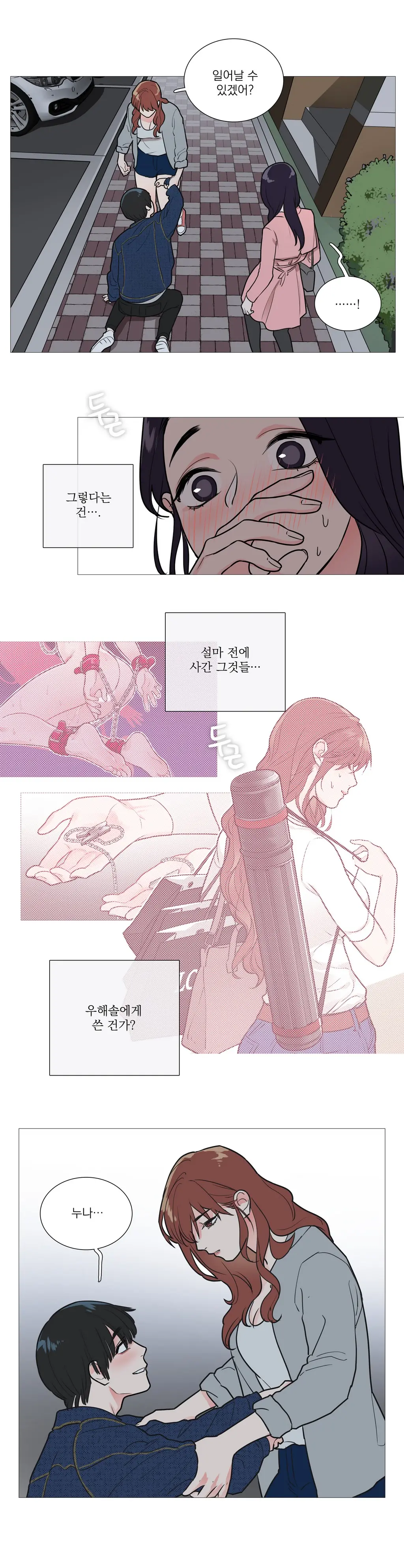 웹툰 이미지 403