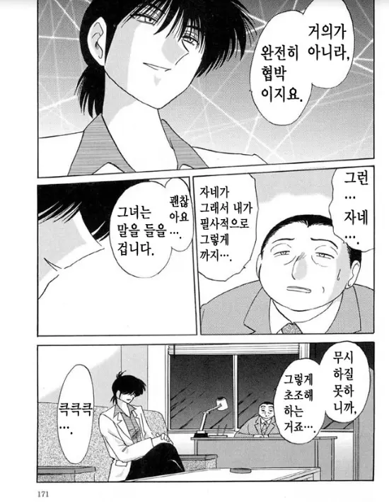 웹툰 이미지 163