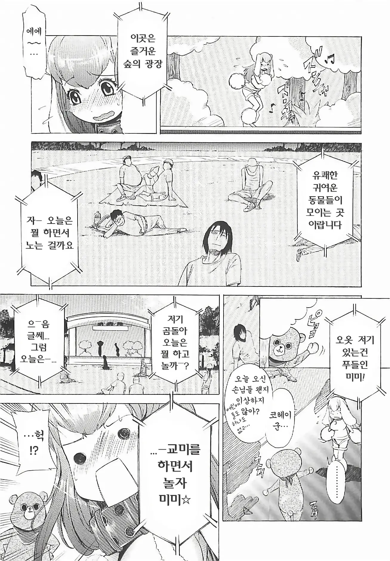 웹툰 이미지 127