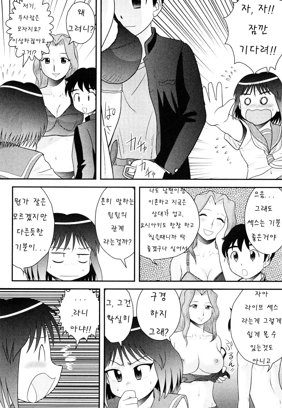 웹툰 이미지 164