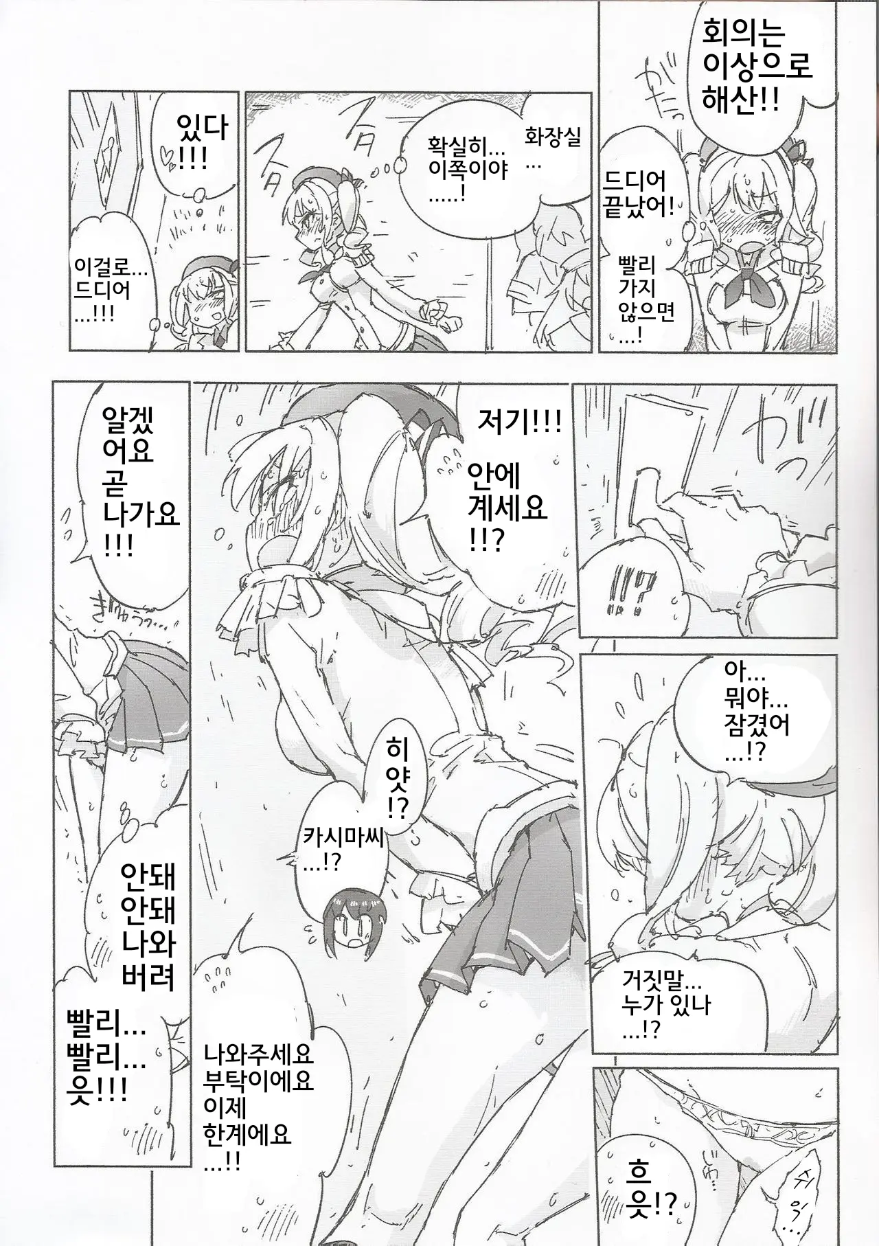 웹툰 이미지 8