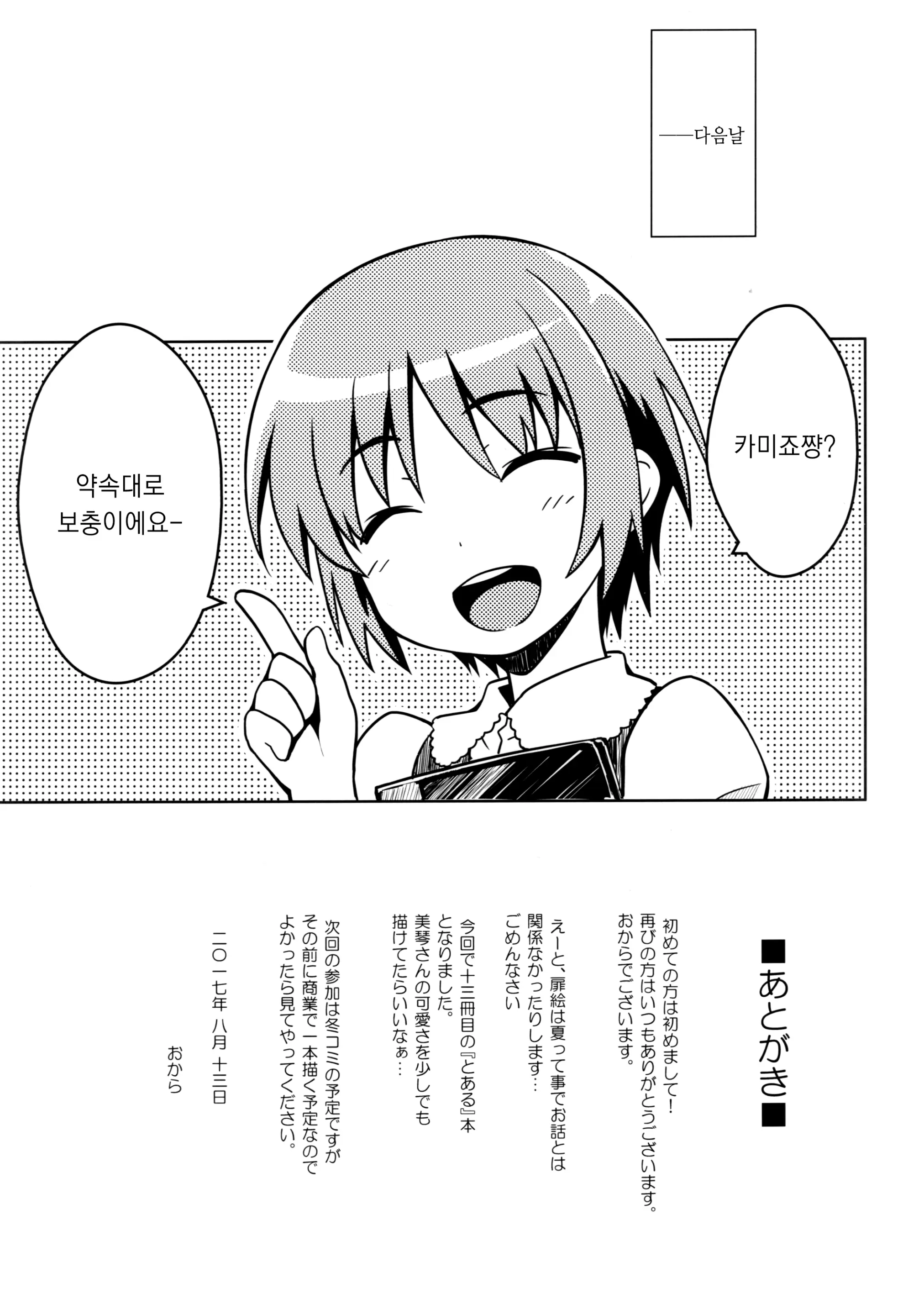 웹툰 이미지 23