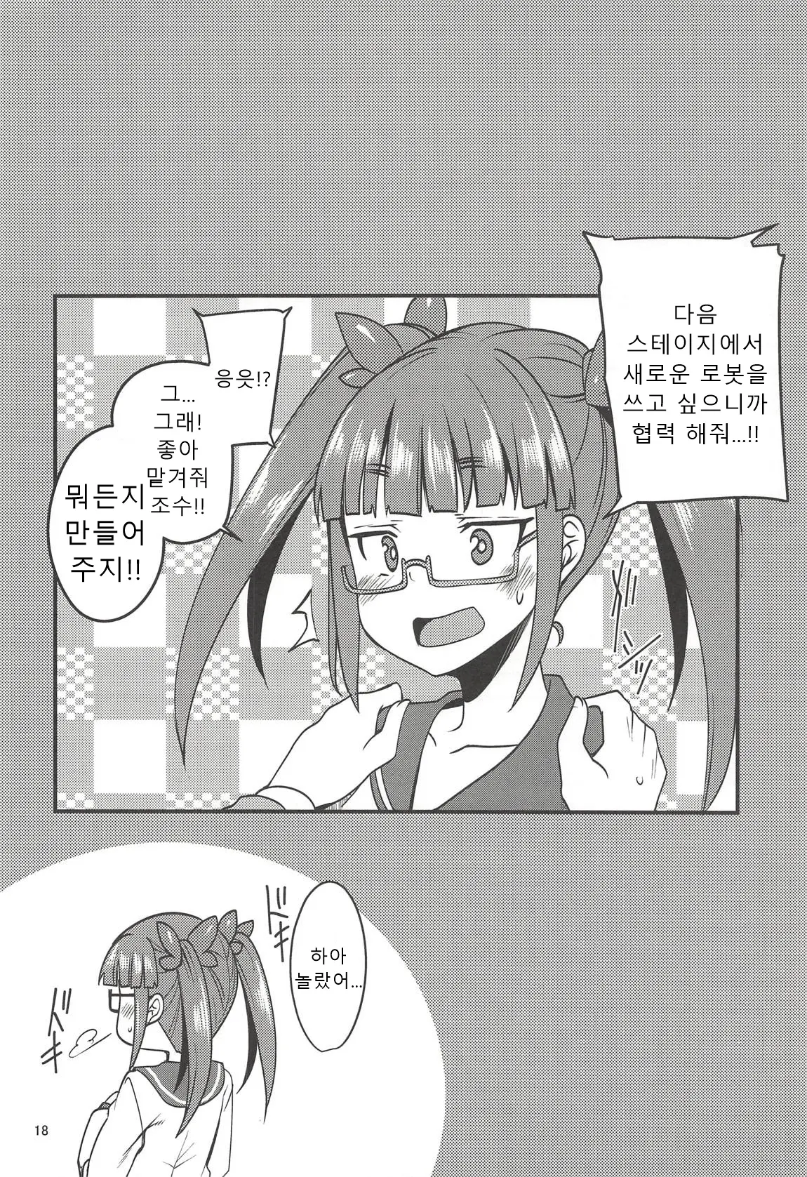 웹툰 이미지 17