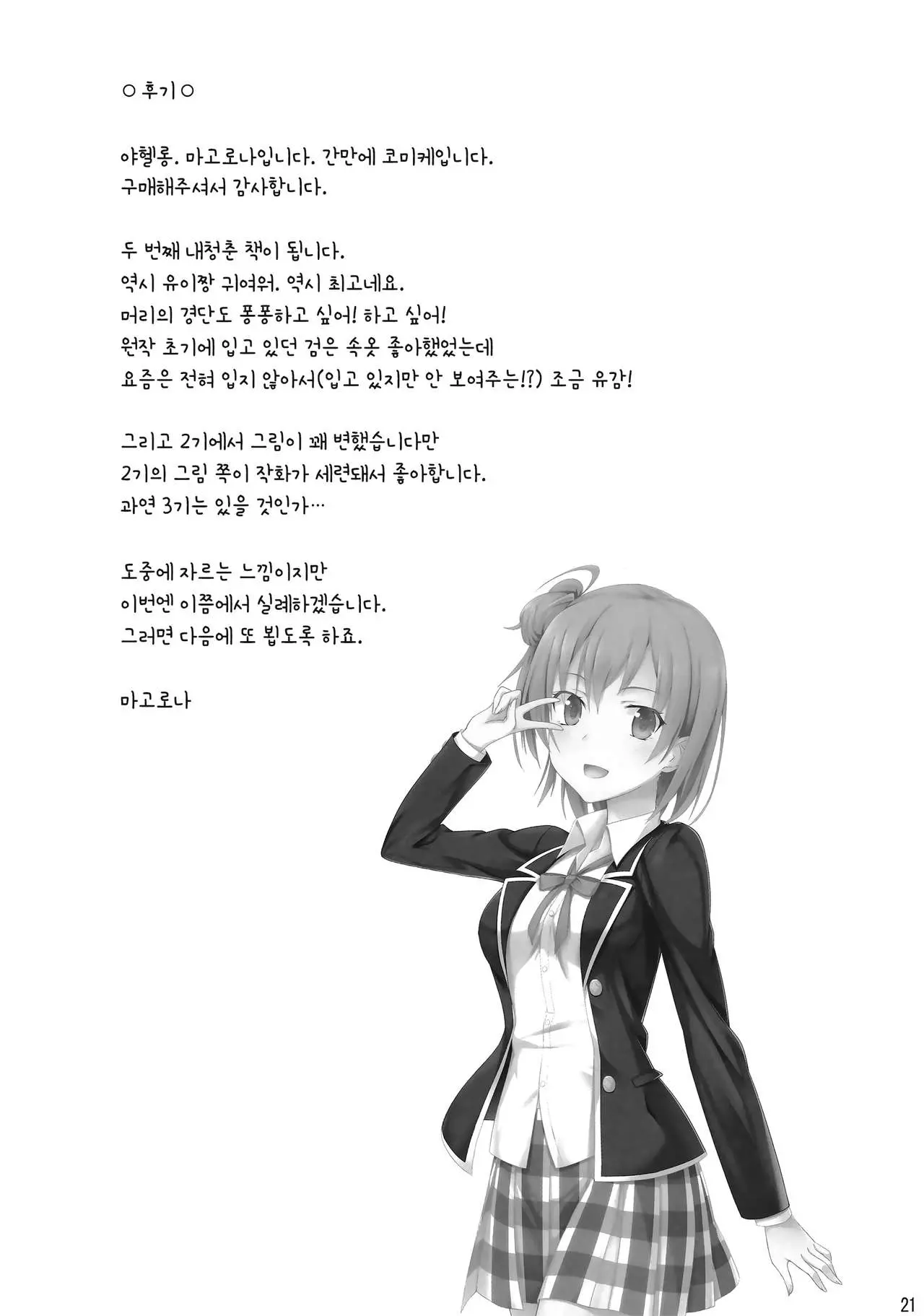 웹툰 이미지 19
