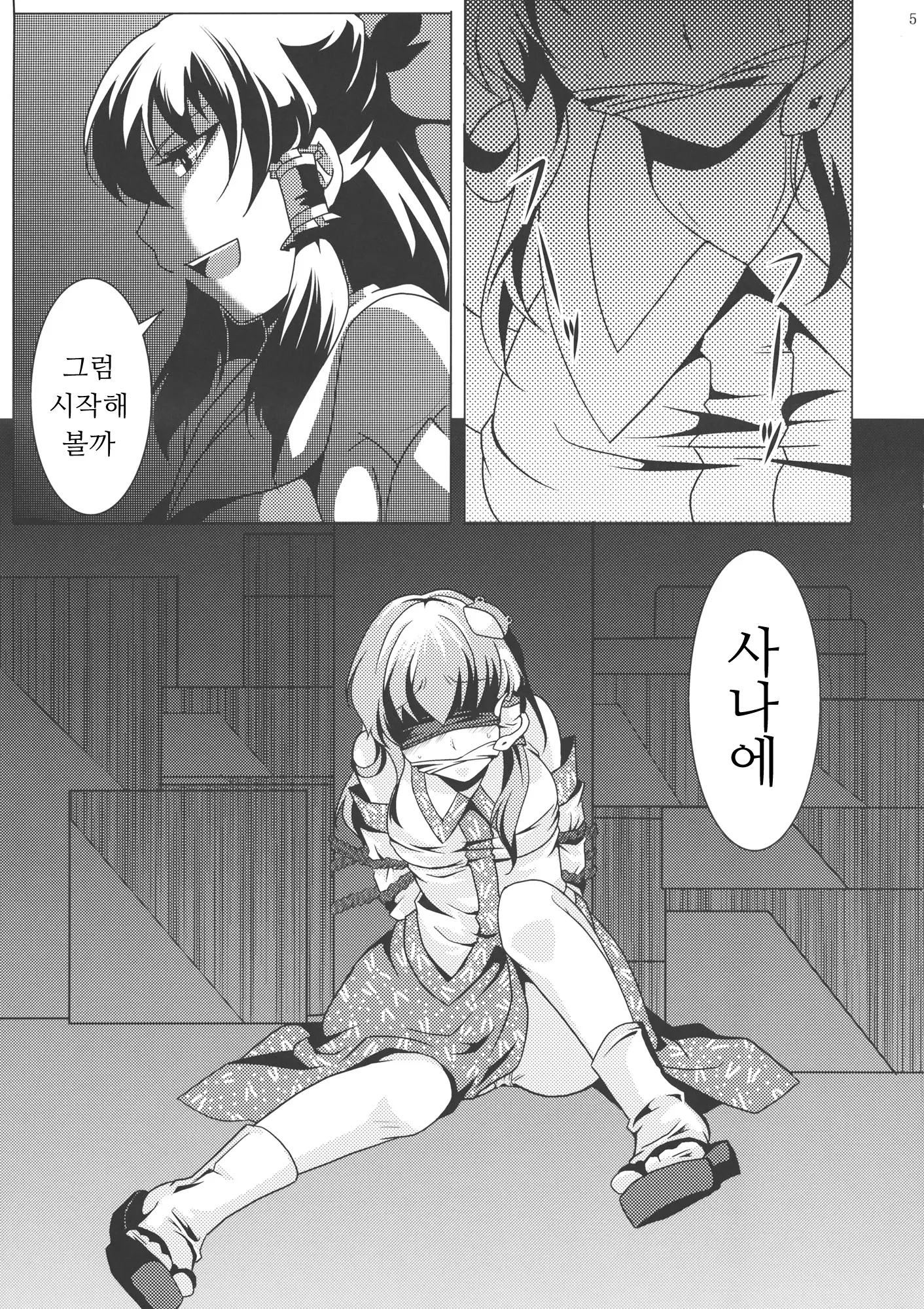 웹툰 이미지 3