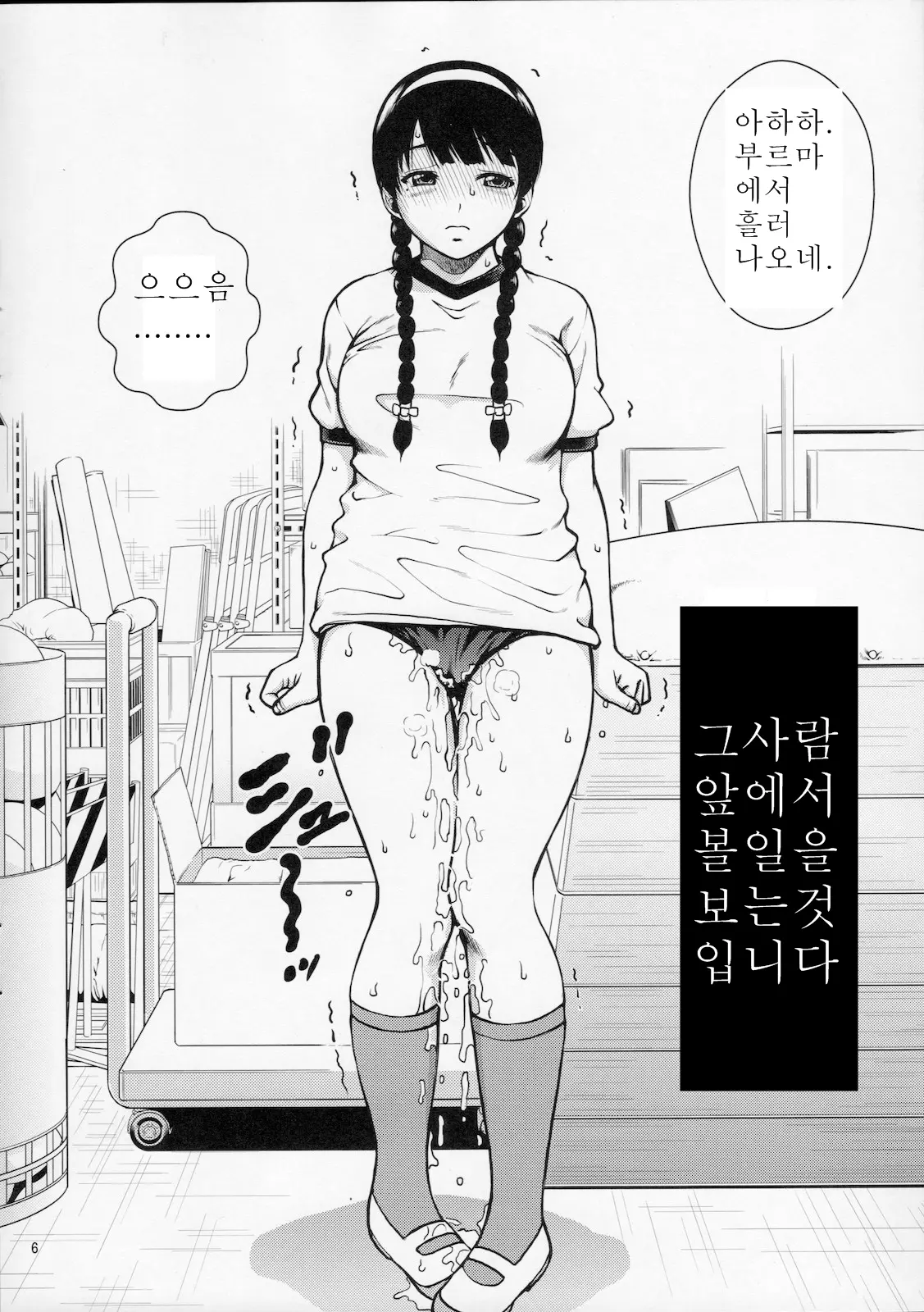 웹툰 이미지 5