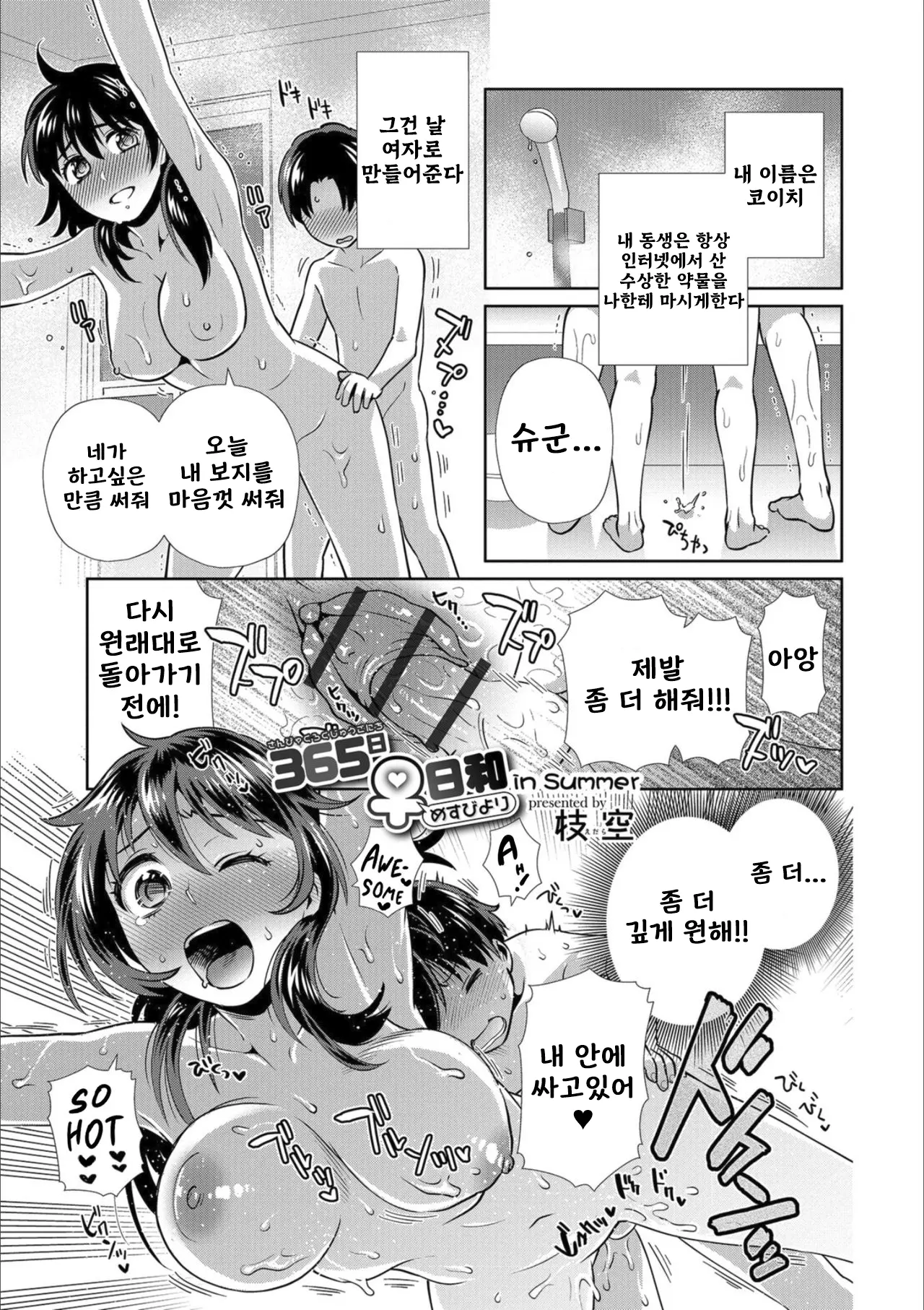 웹툰 이미지 24
