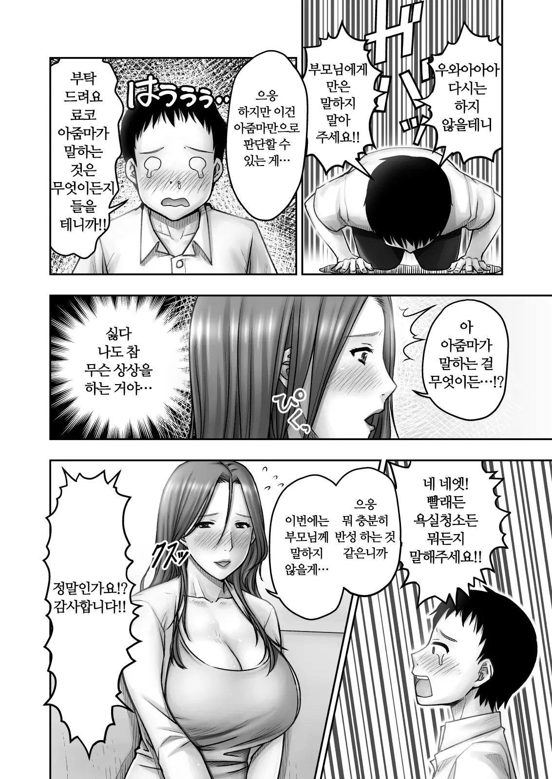 웹툰 이미지 14