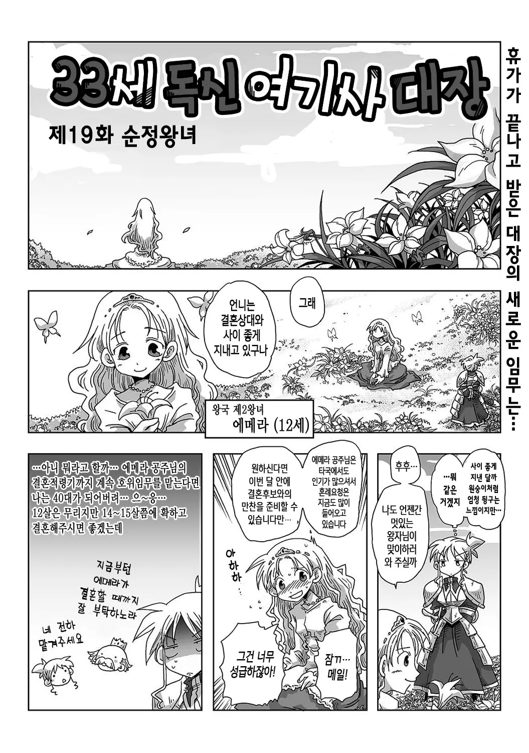 웹툰 이미지 17