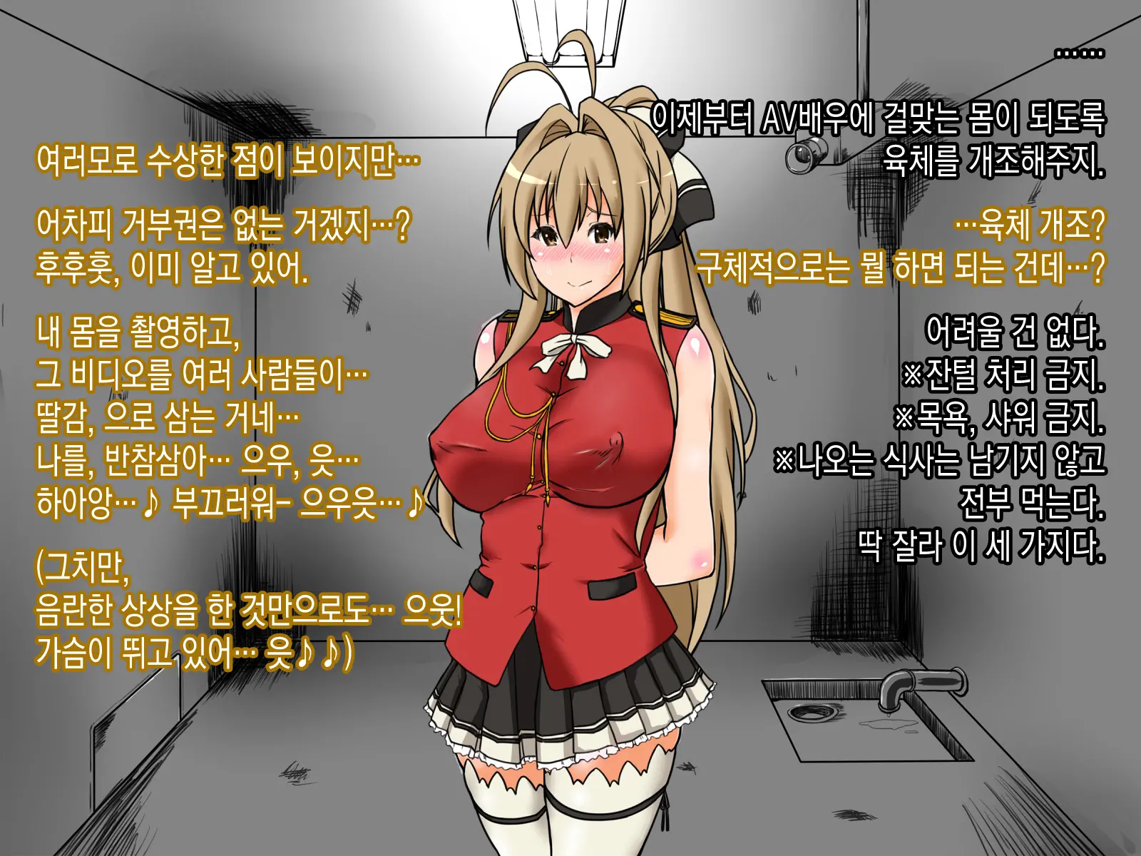 웹툰 이미지 45