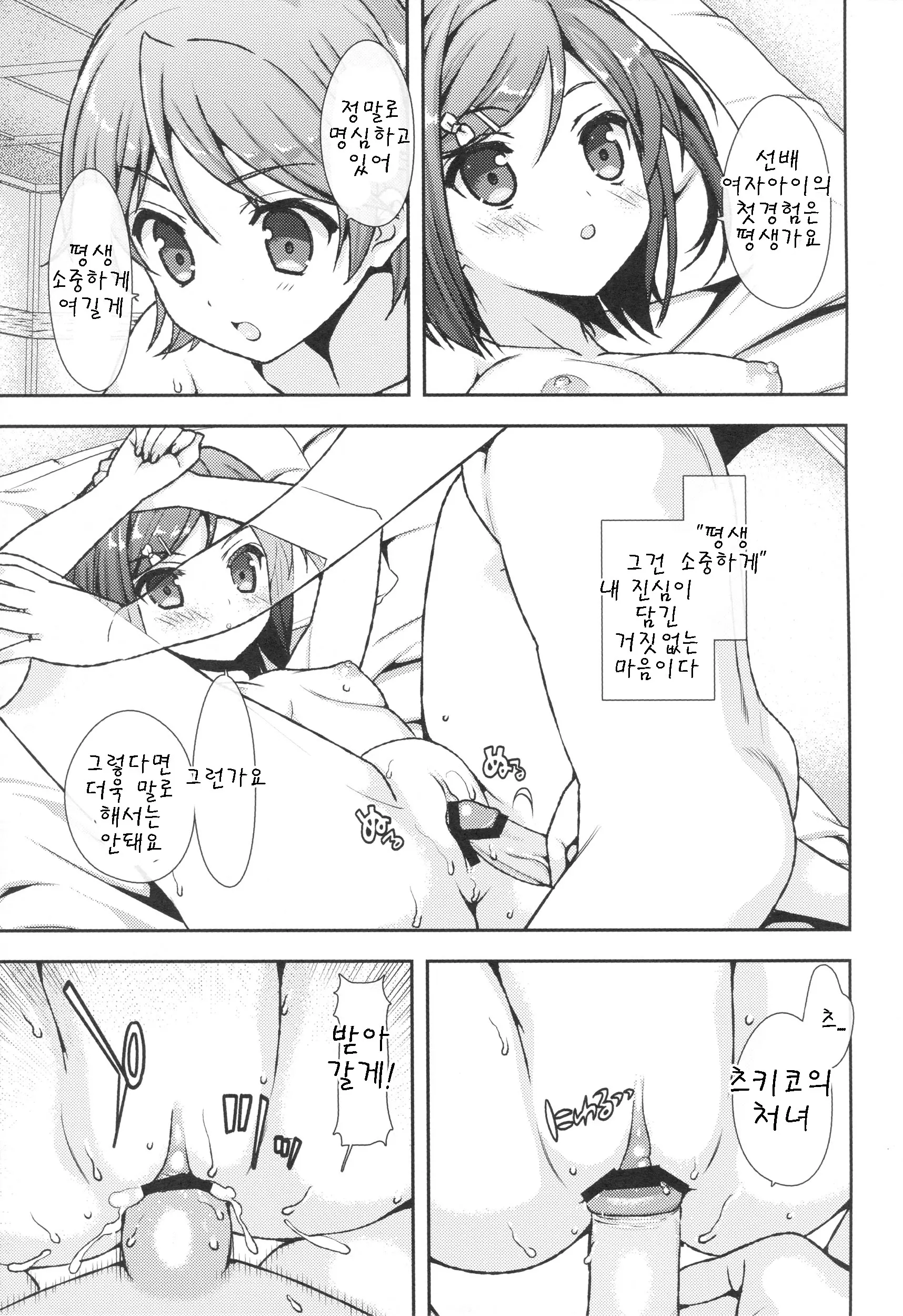 웹툰 이미지 10