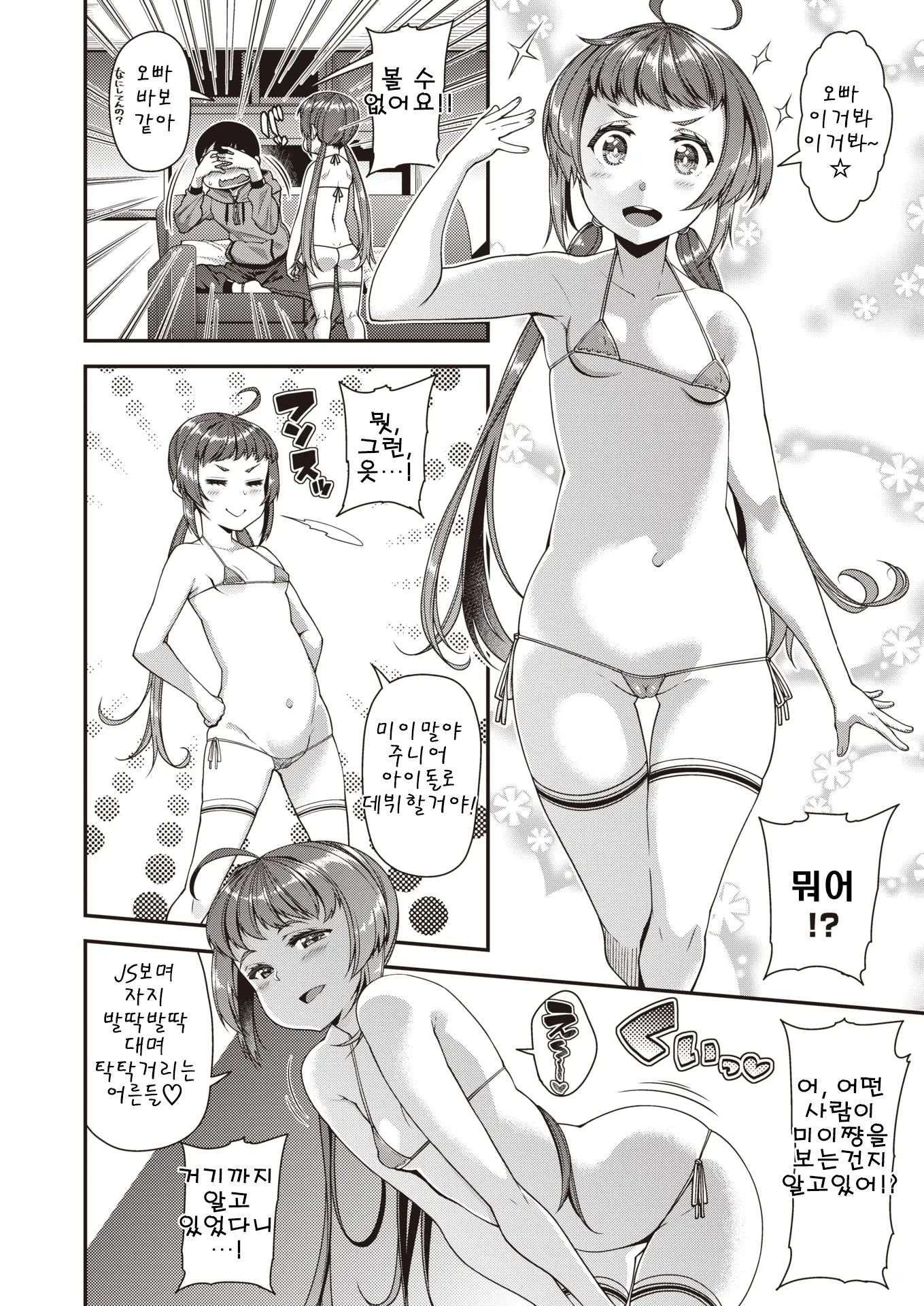 웹툰 이미지 3