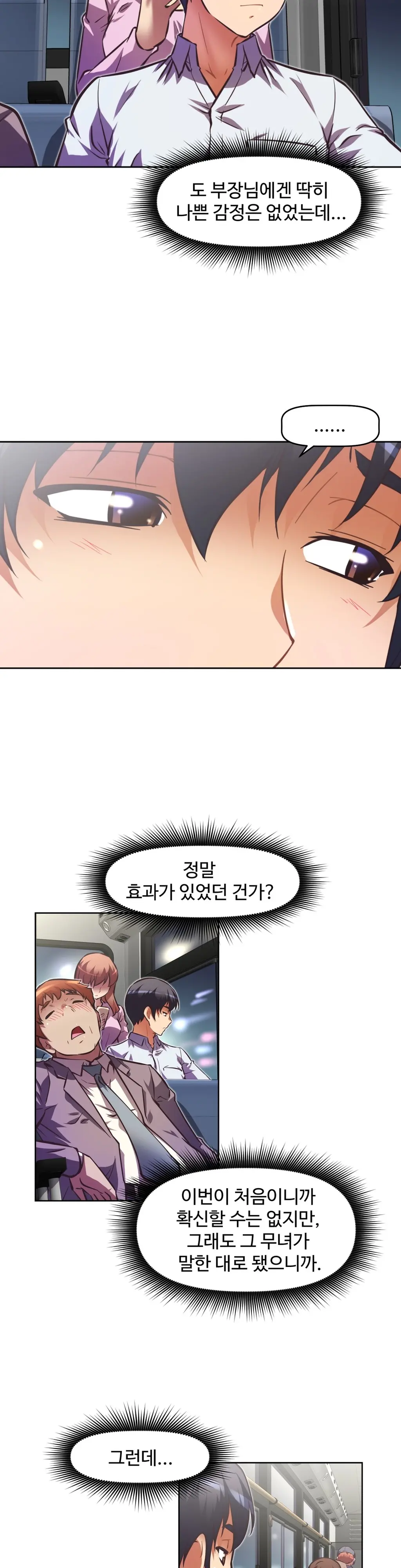 웹툰 이미지 65