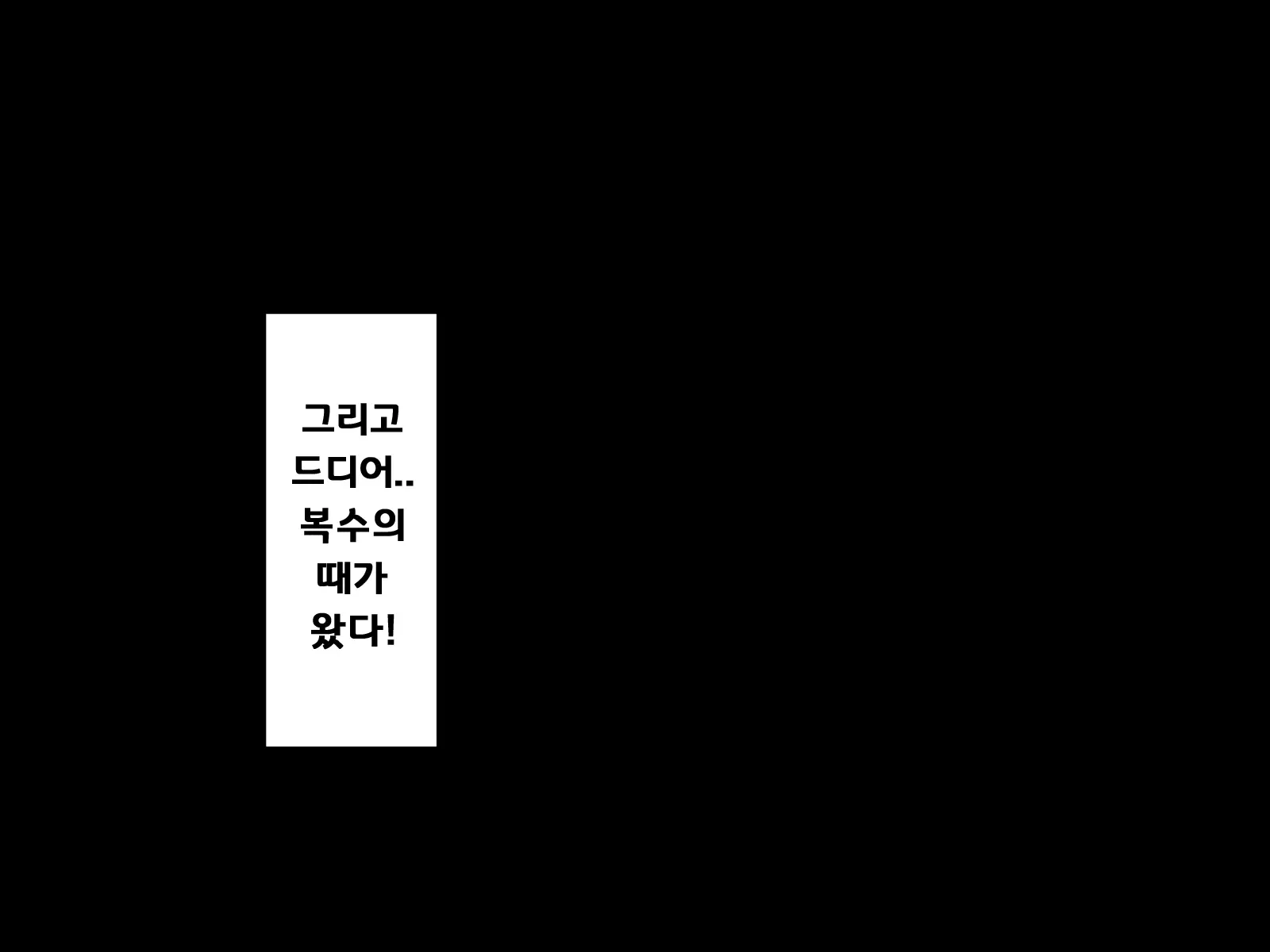 웹툰 이미지 208
