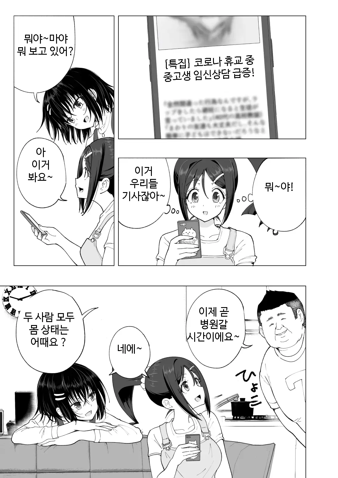 웹툰 이미지 76