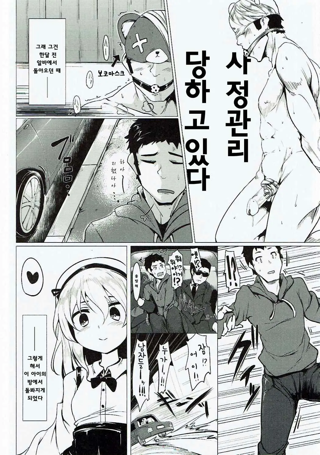 웹툰 이미지 5