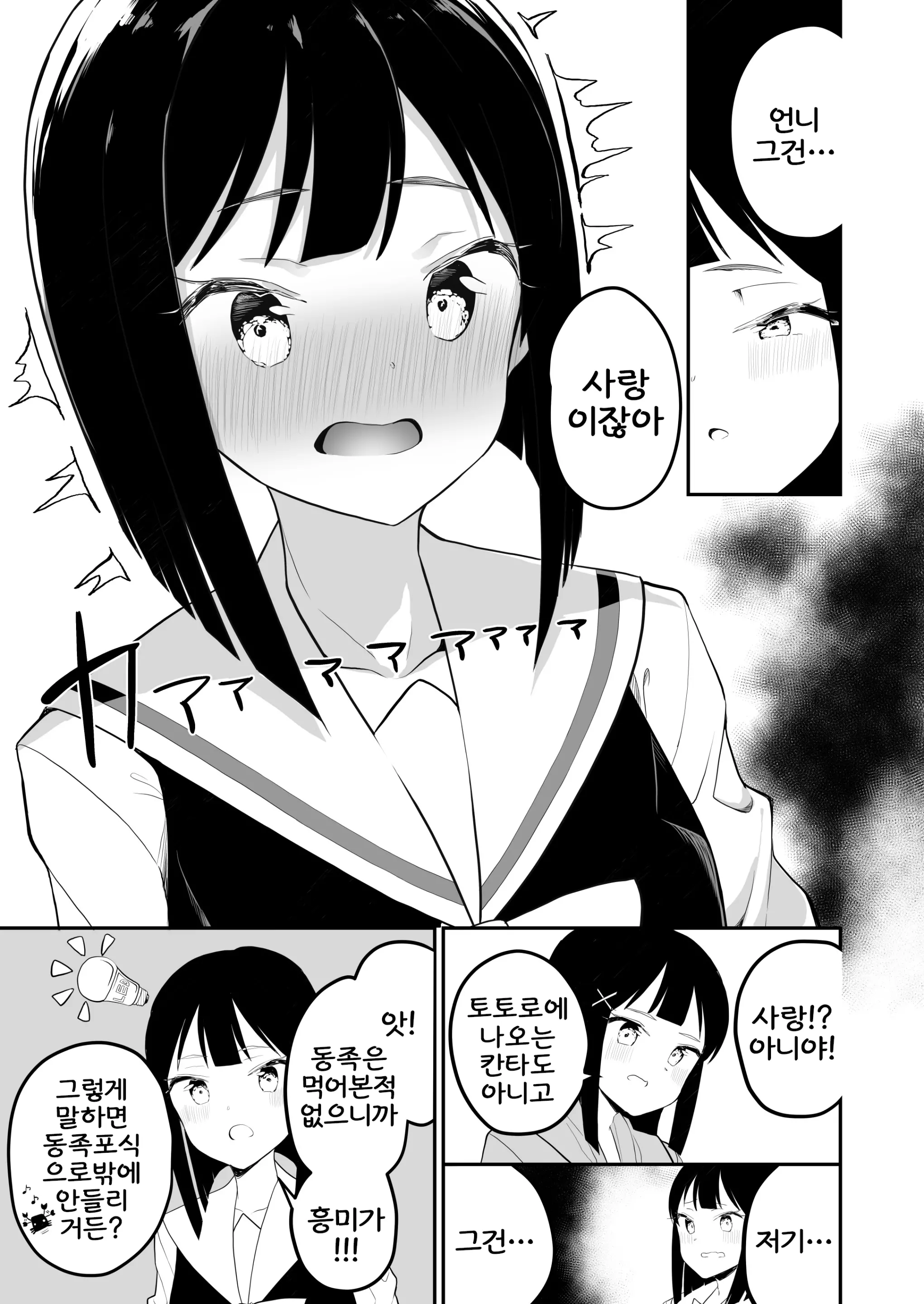 웹툰 이미지 19
