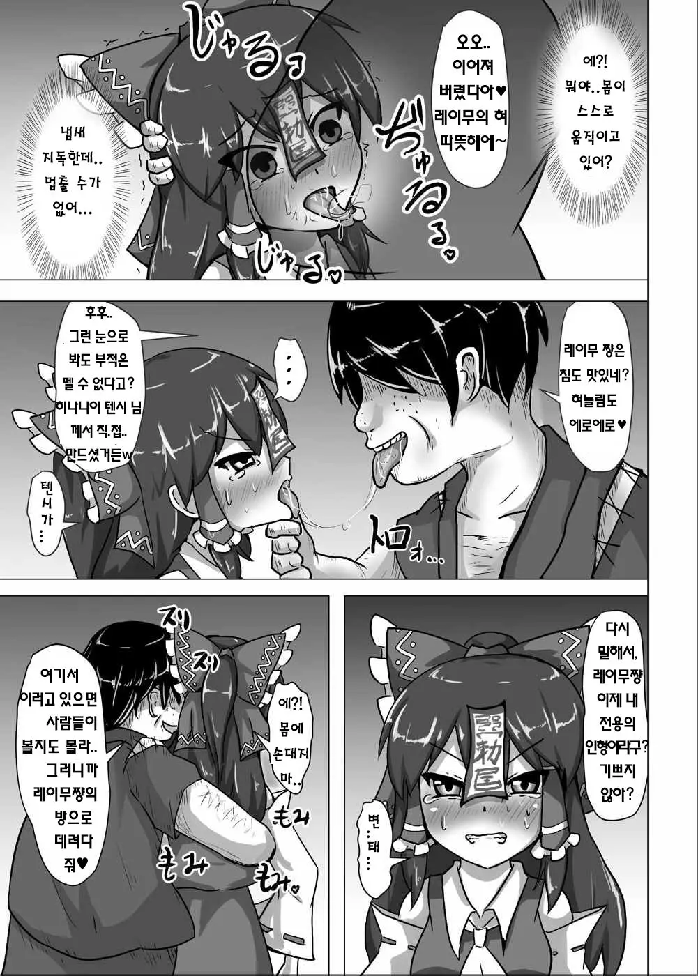 웹툰 이미지 5