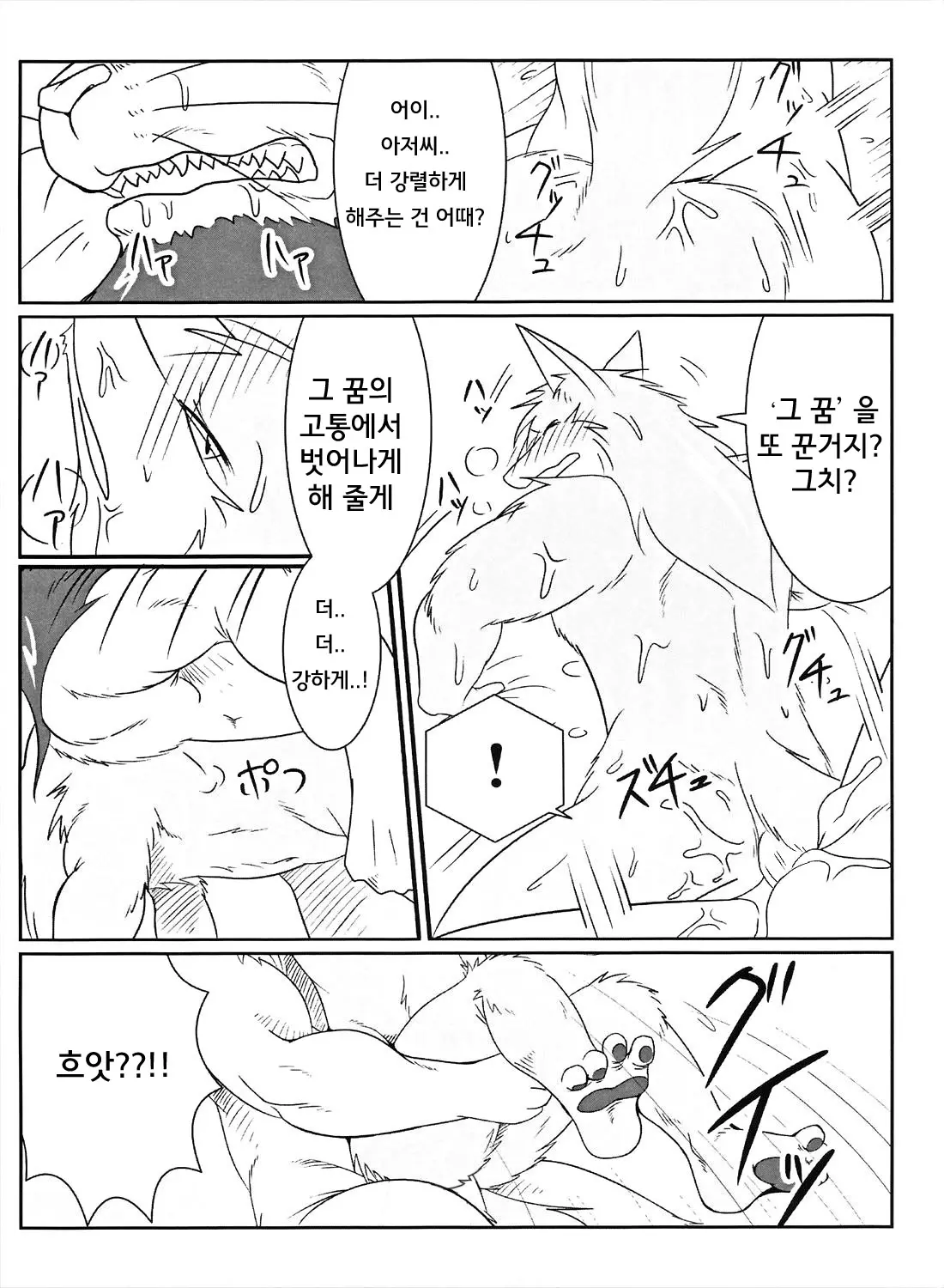 웹툰 이미지 18