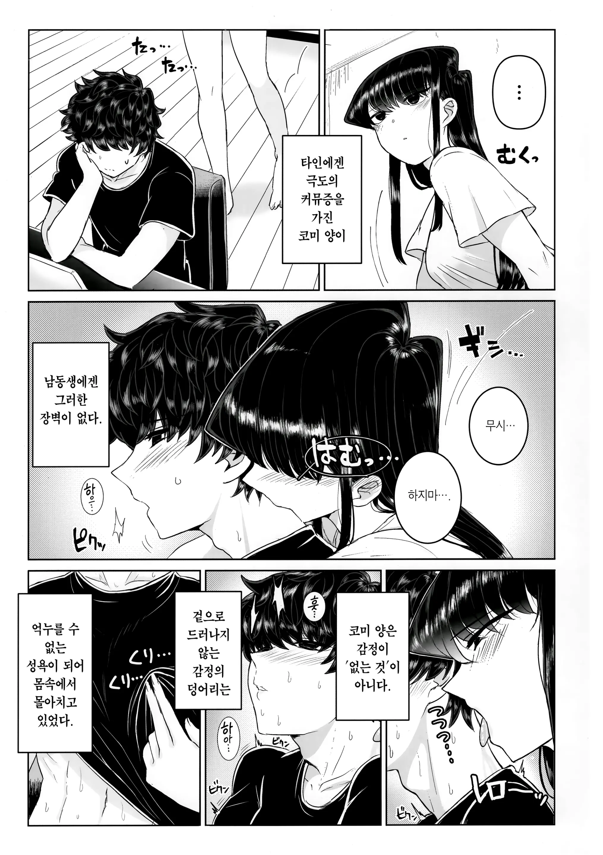 웹툰 이미지 8