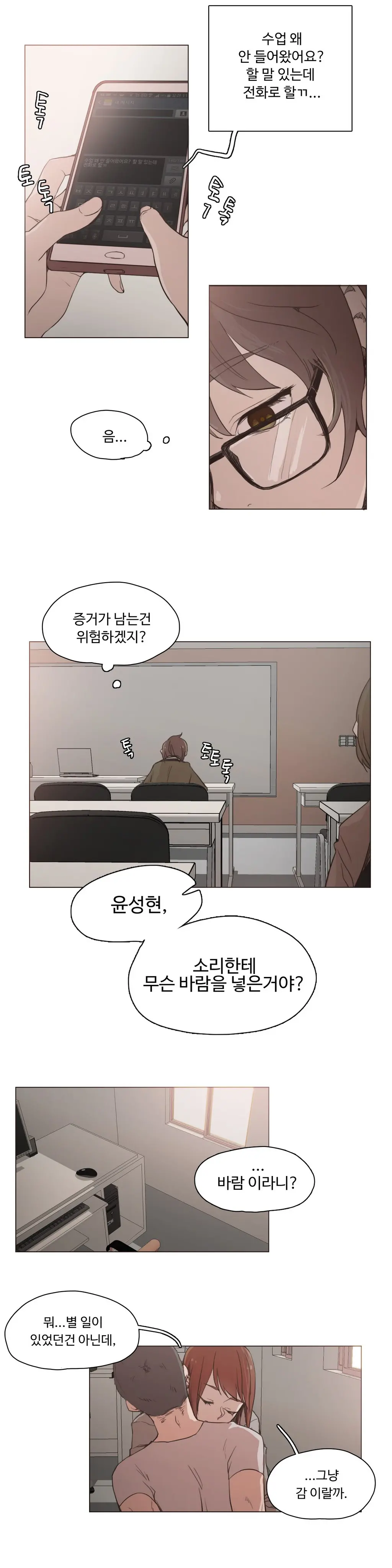 웹툰 이미지 346