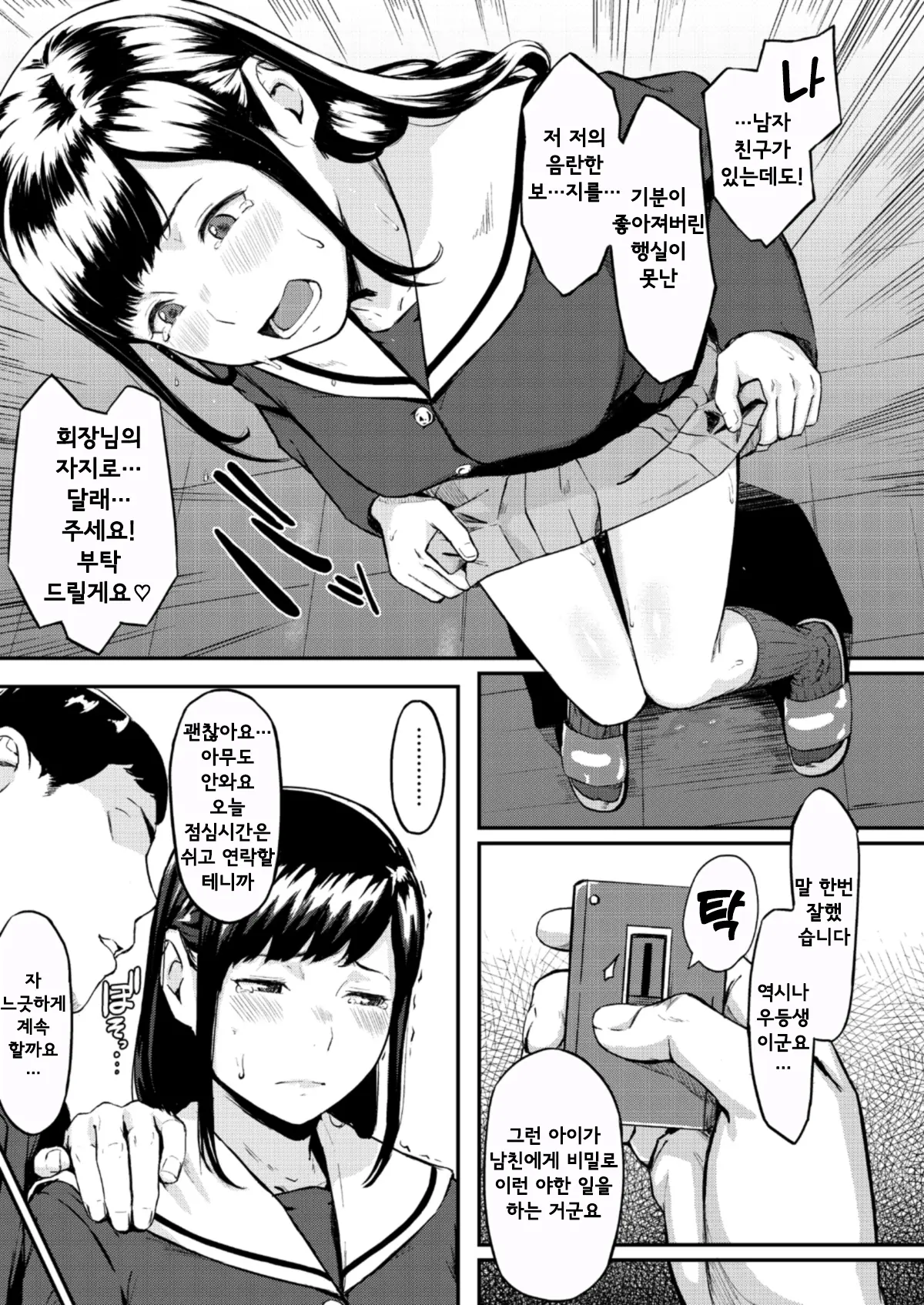 웹툰 이미지 9