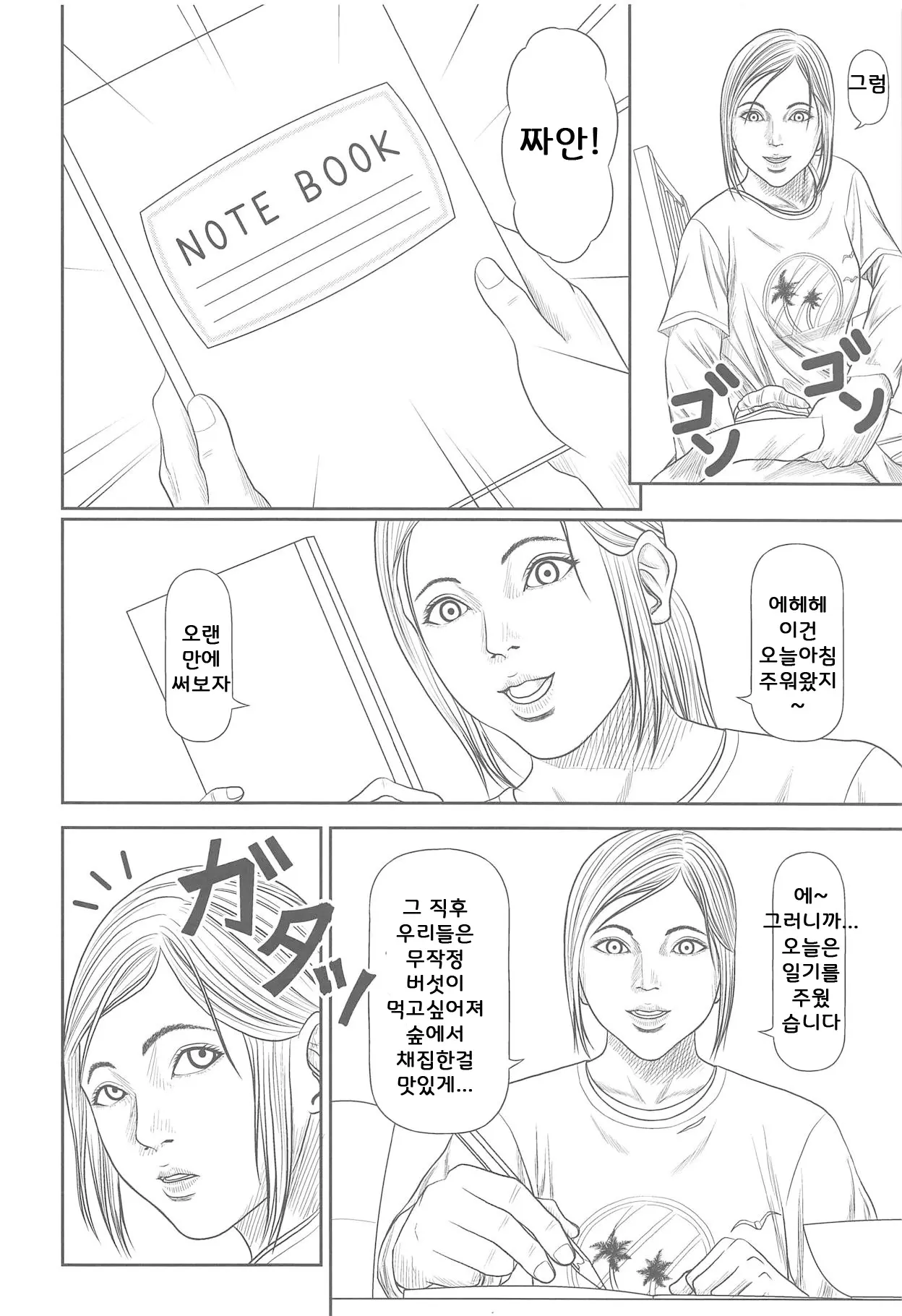 웹툰 이미지 34