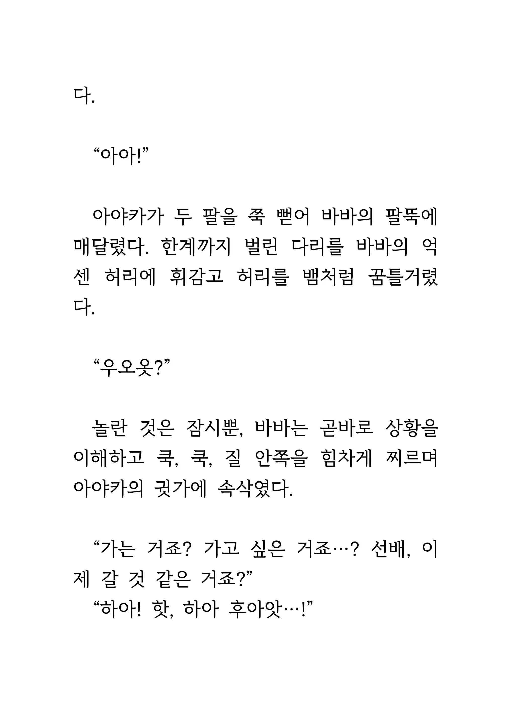 웹툰 이미지 191