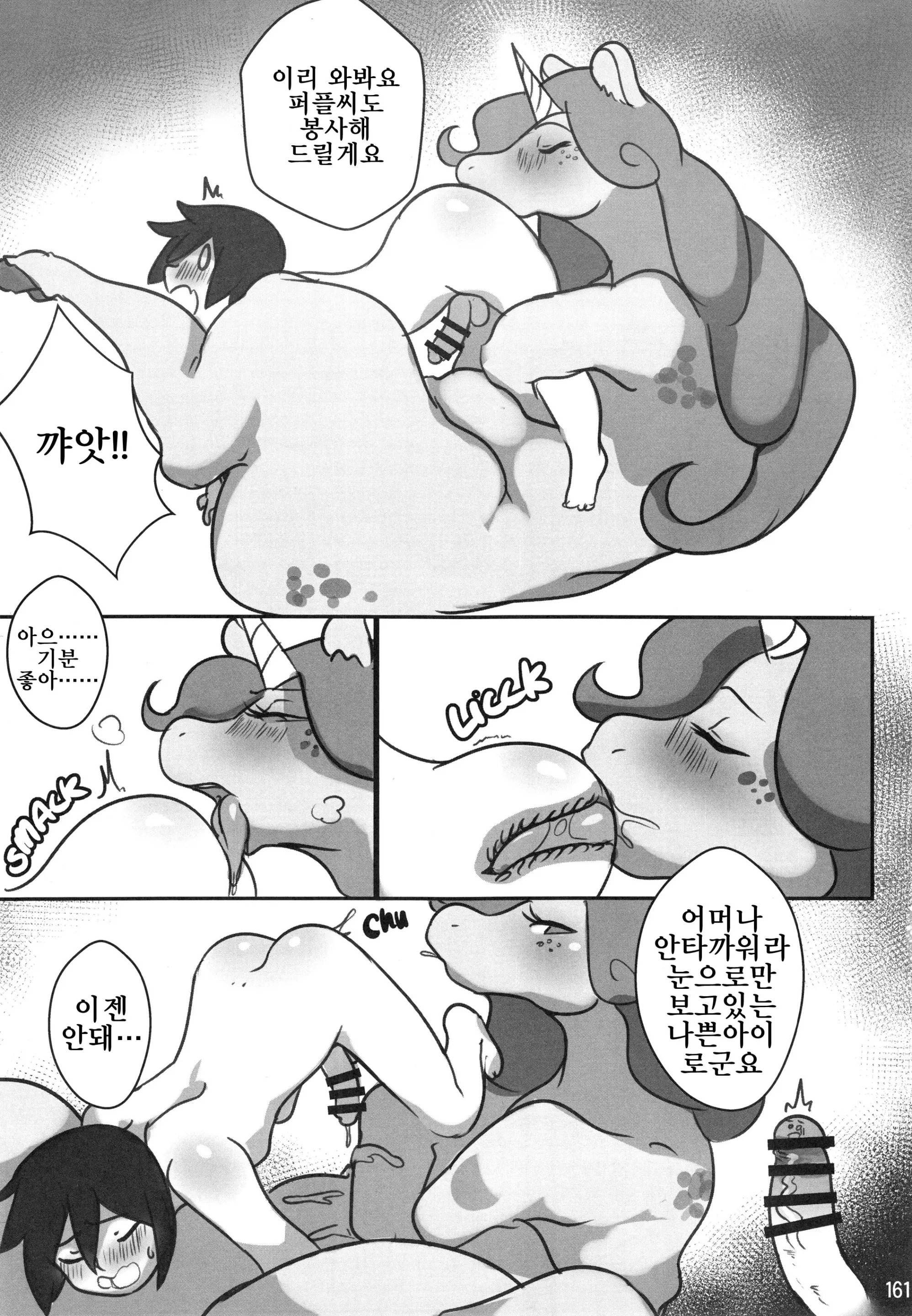 웹툰 이미지 159