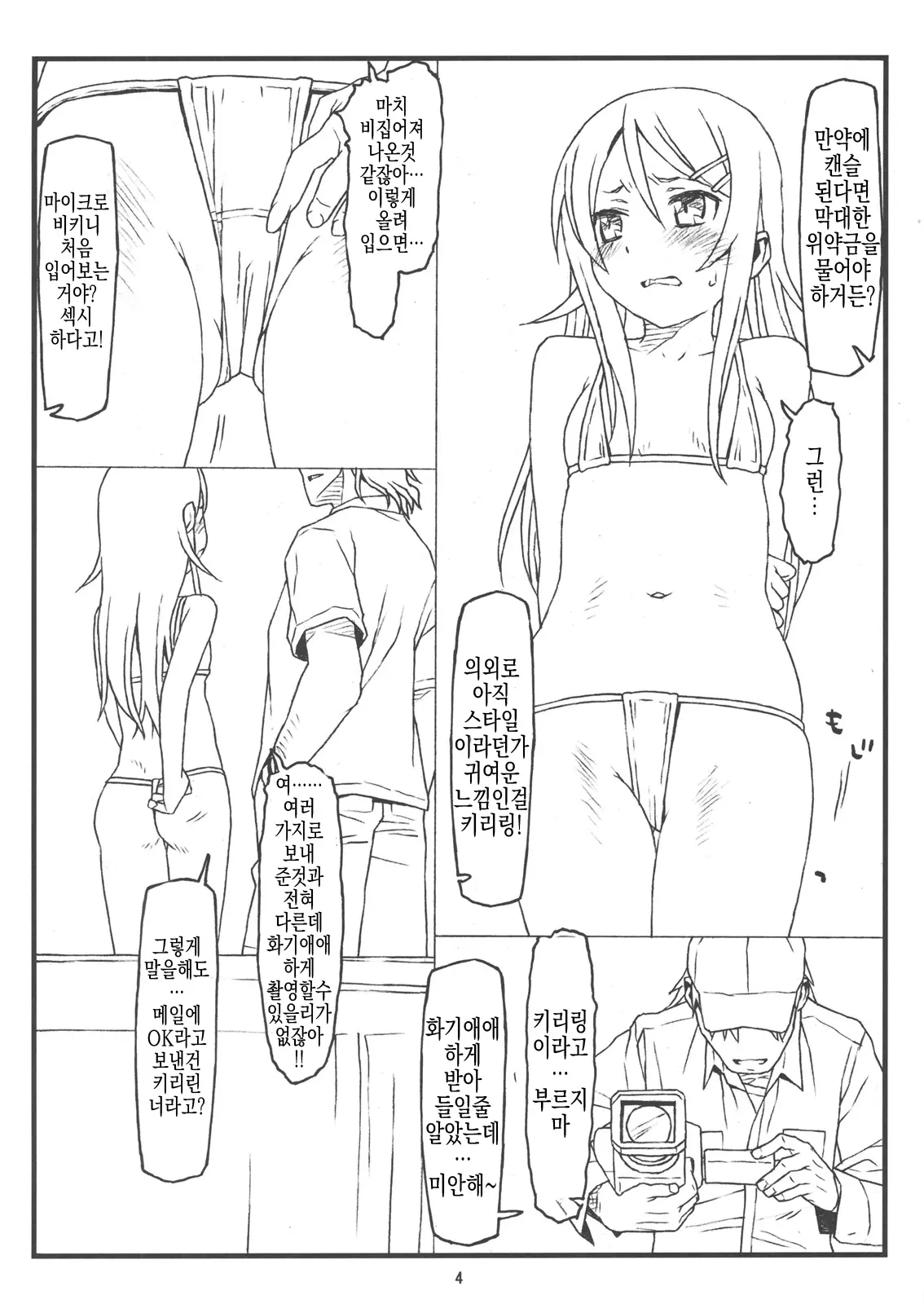 웹툰 이미지 2