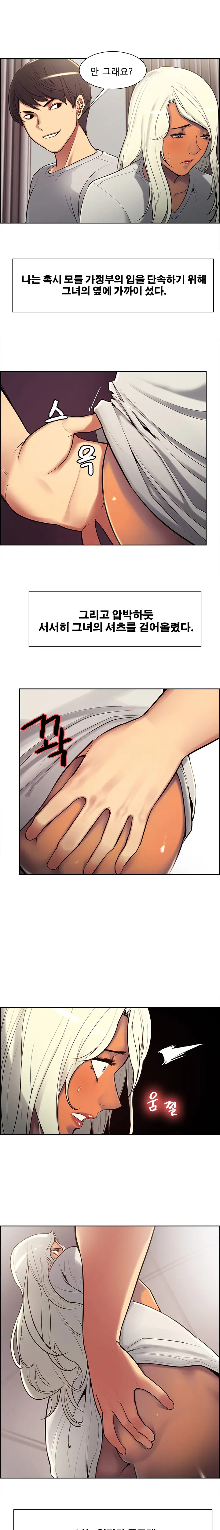 웹툰 이미지 104