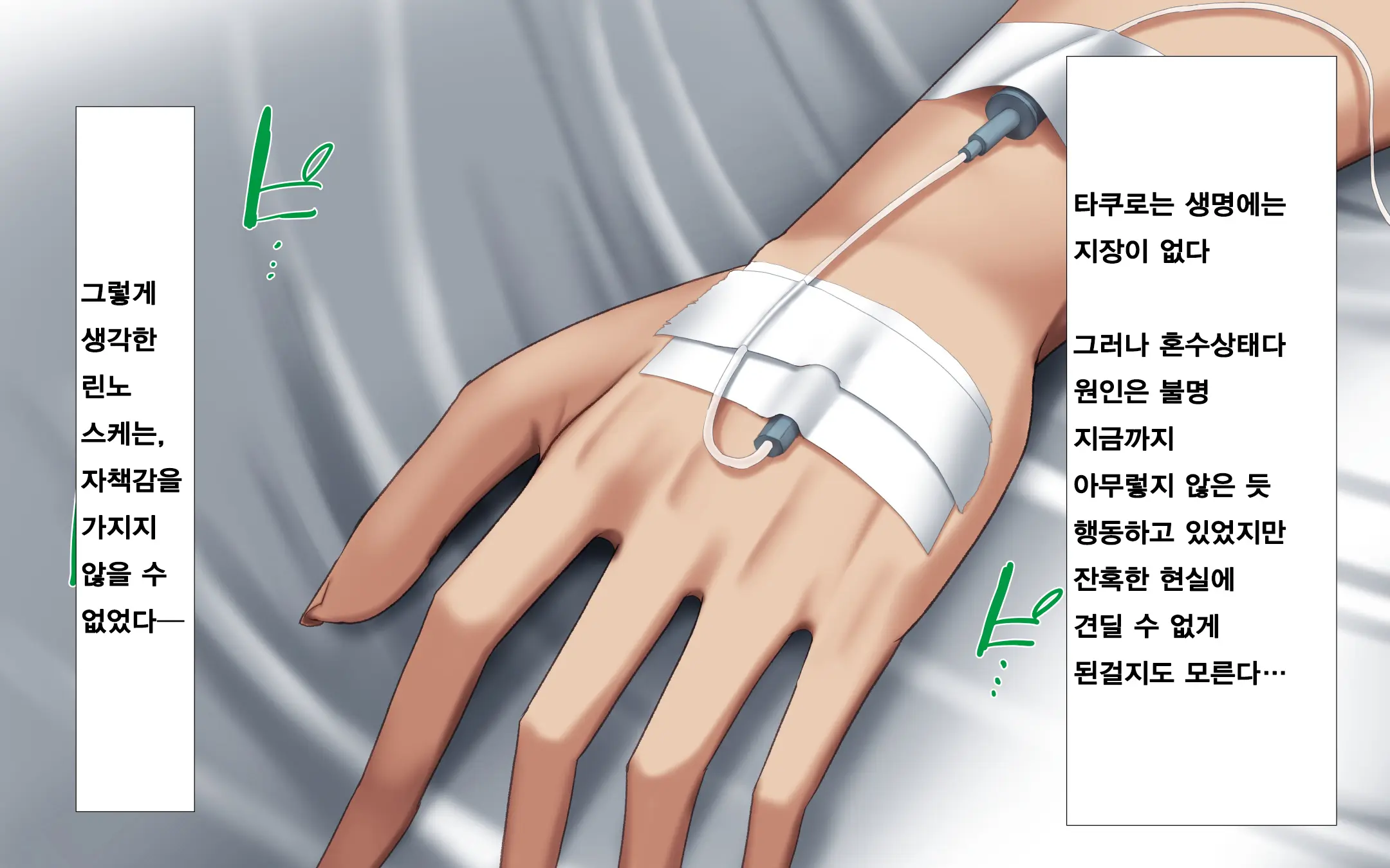 웹툰 이미지 212