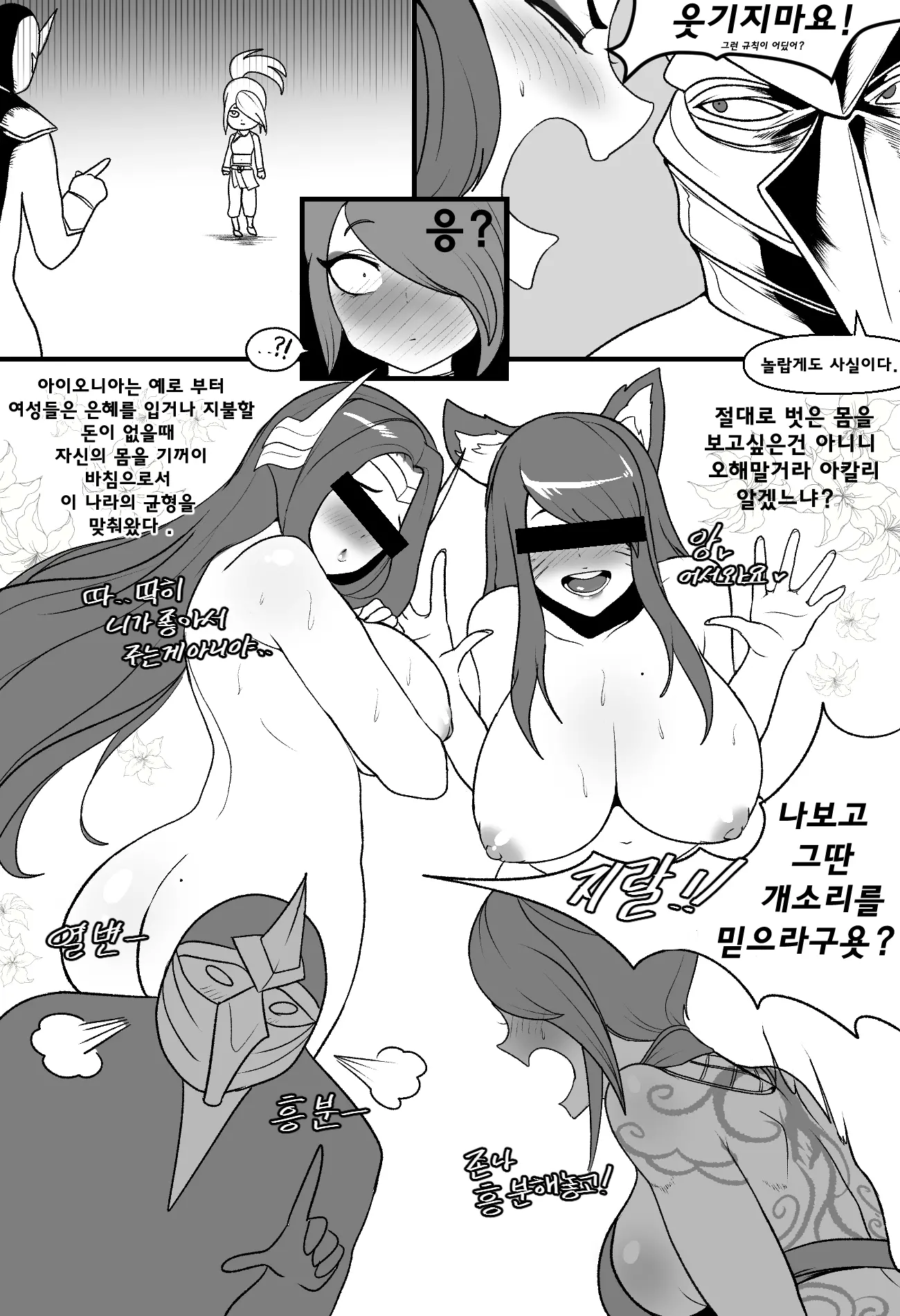 웹툰 이미지 3