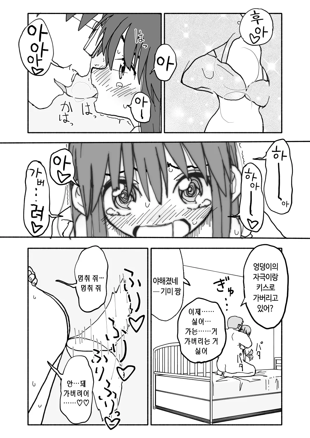 웹툰 이미지 48