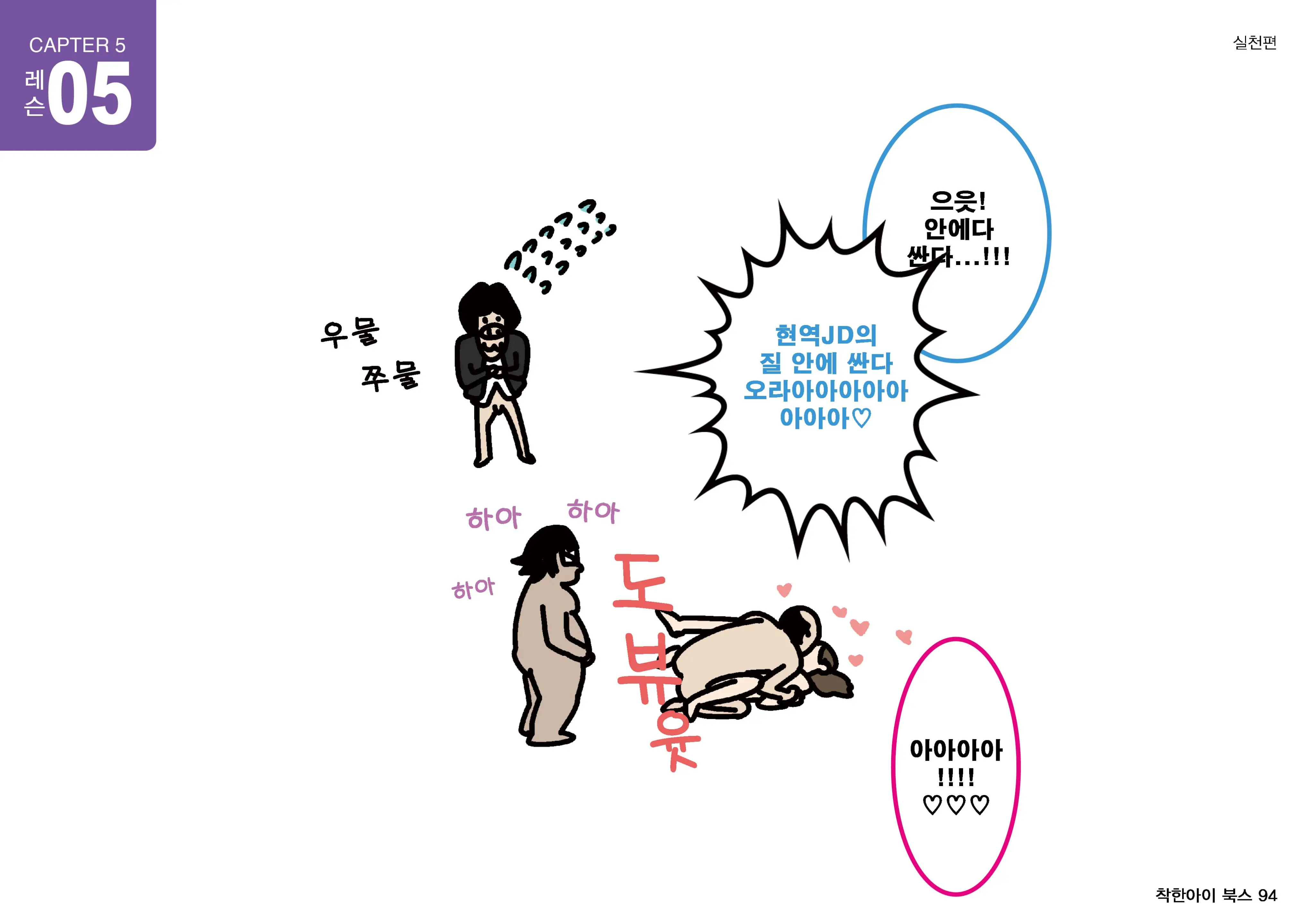 웹툰 이미지 94