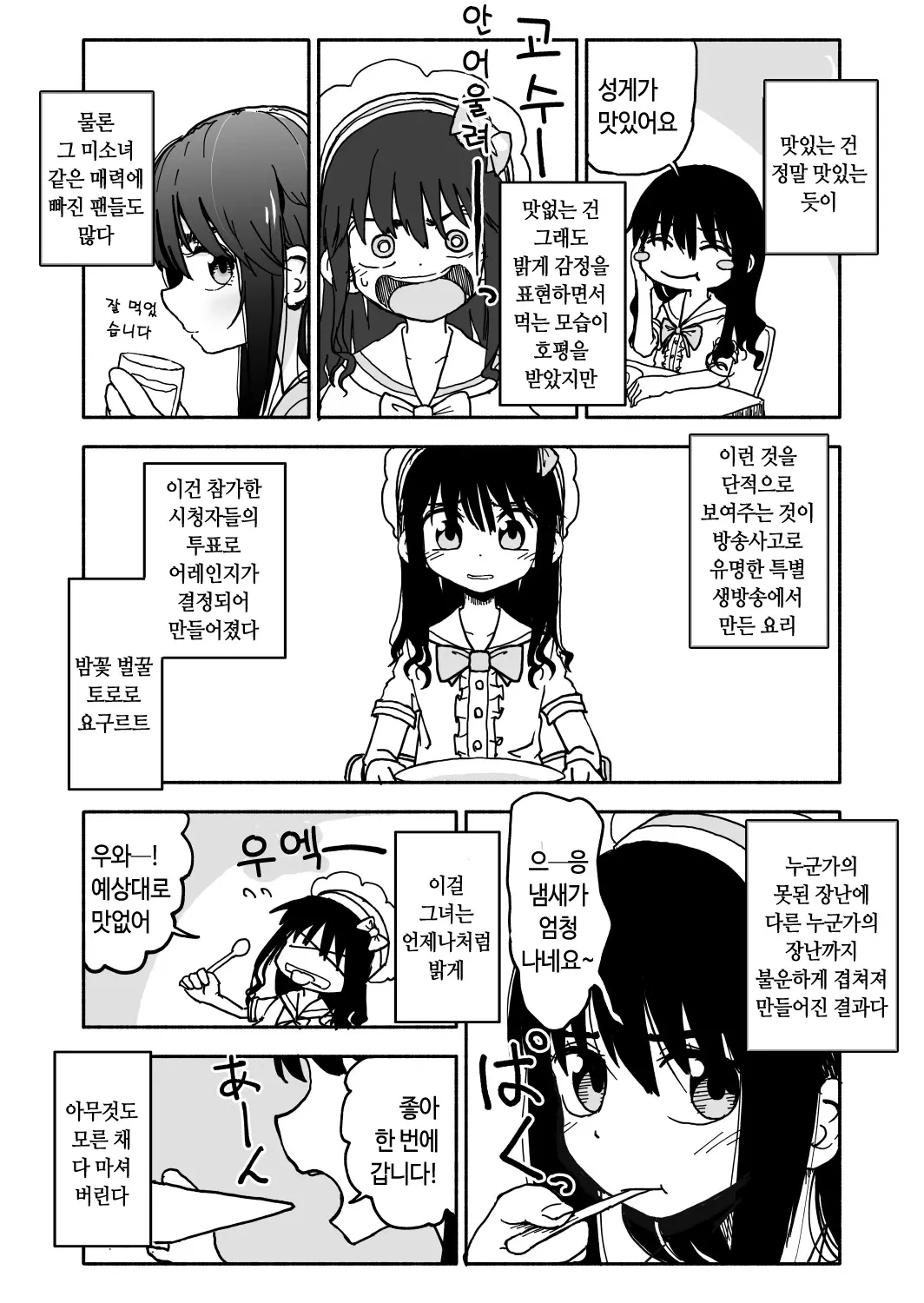 웹툰 이미지 6