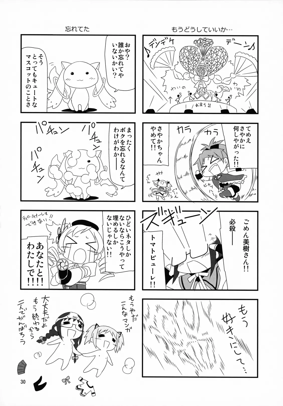 웹툰 이미지 30