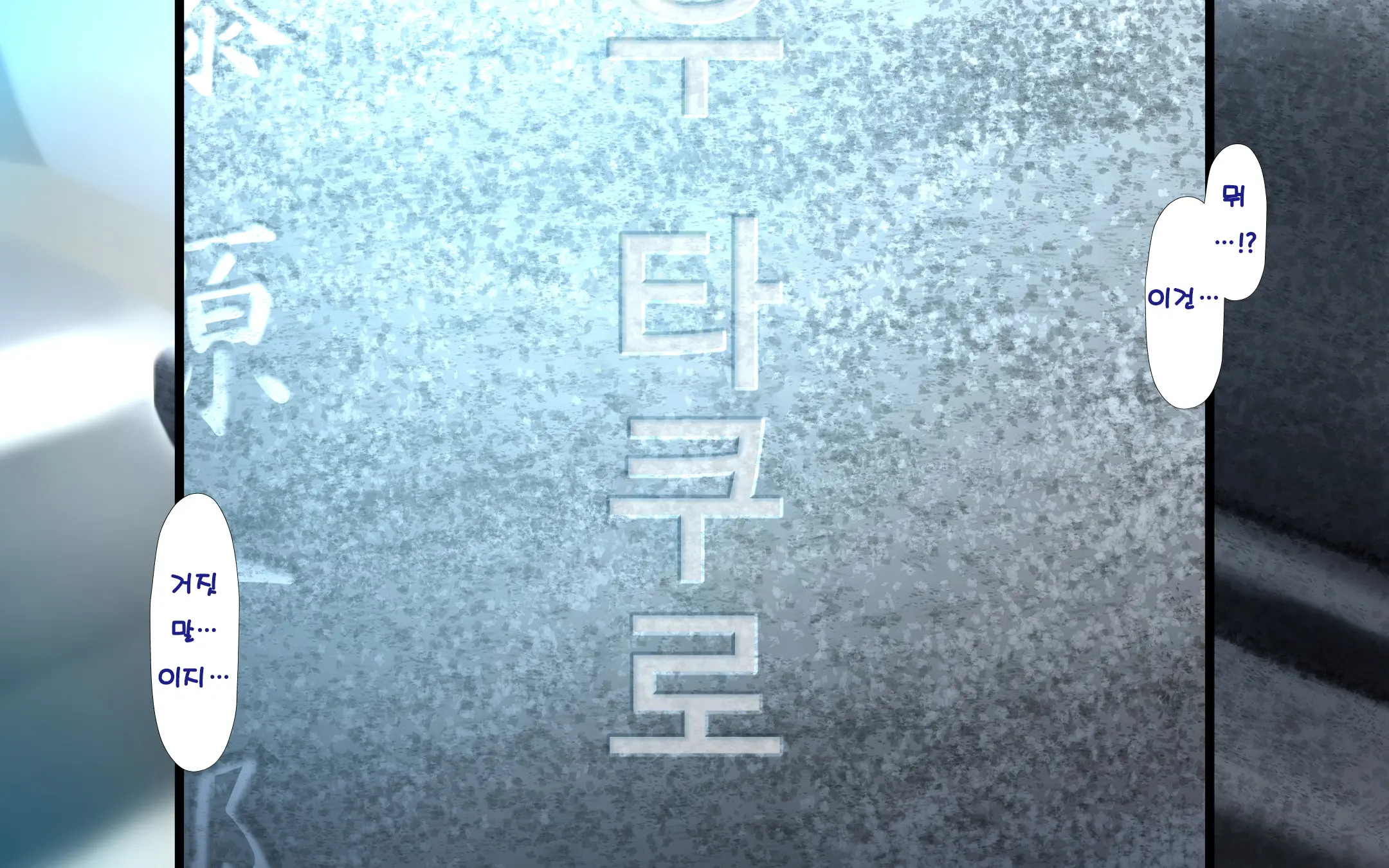 웹툰 이미지 48