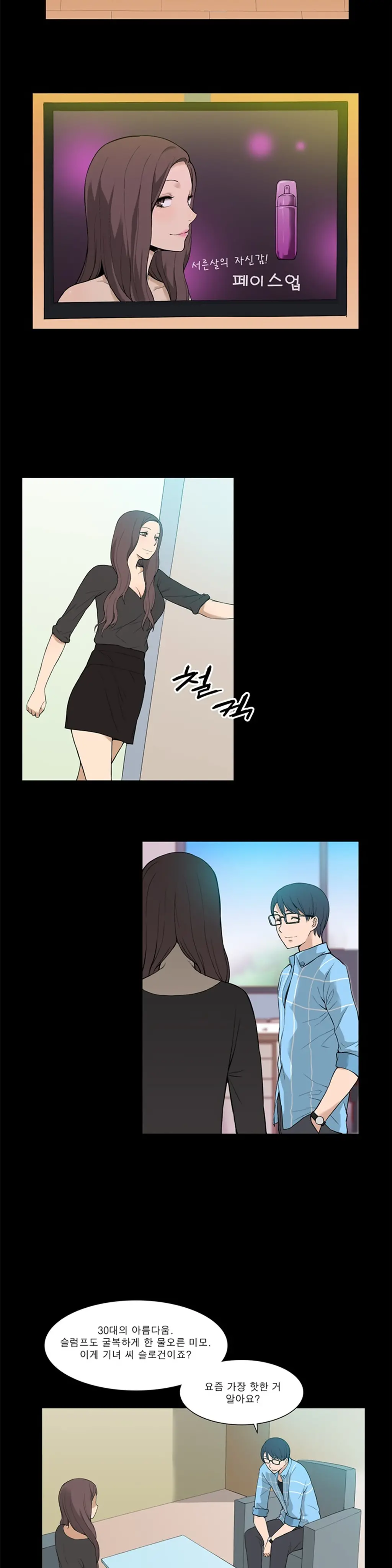 웹툰 이미지 262