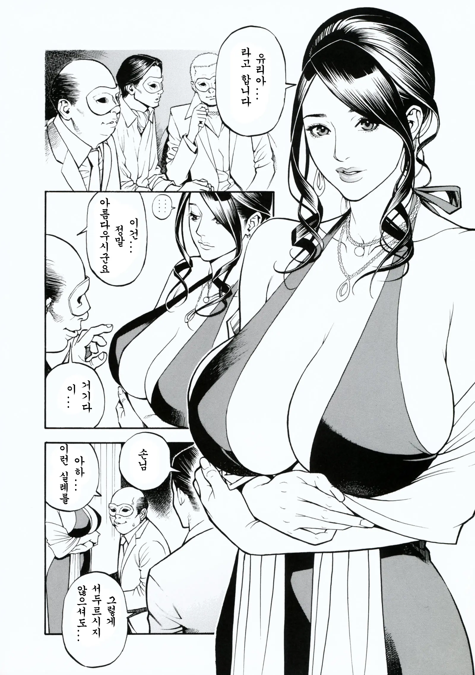 웹툰 이미지 190