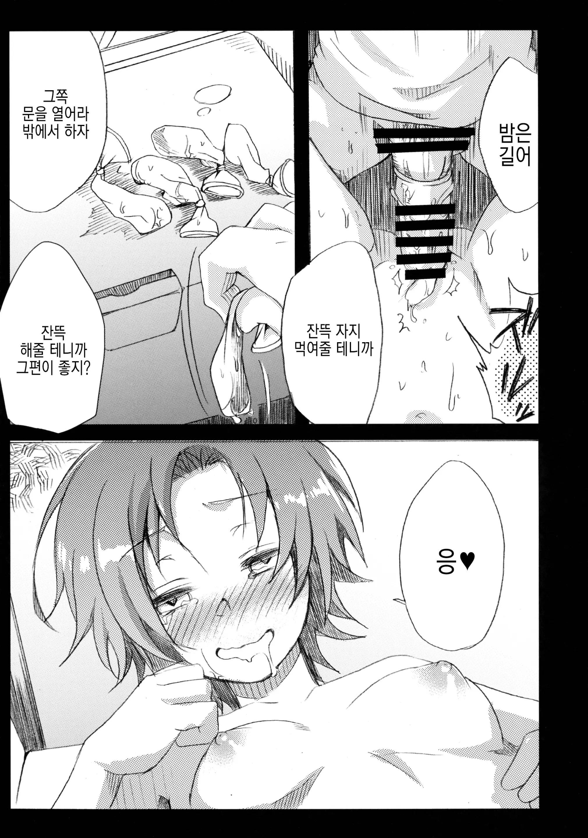 웹툰 이미지 126