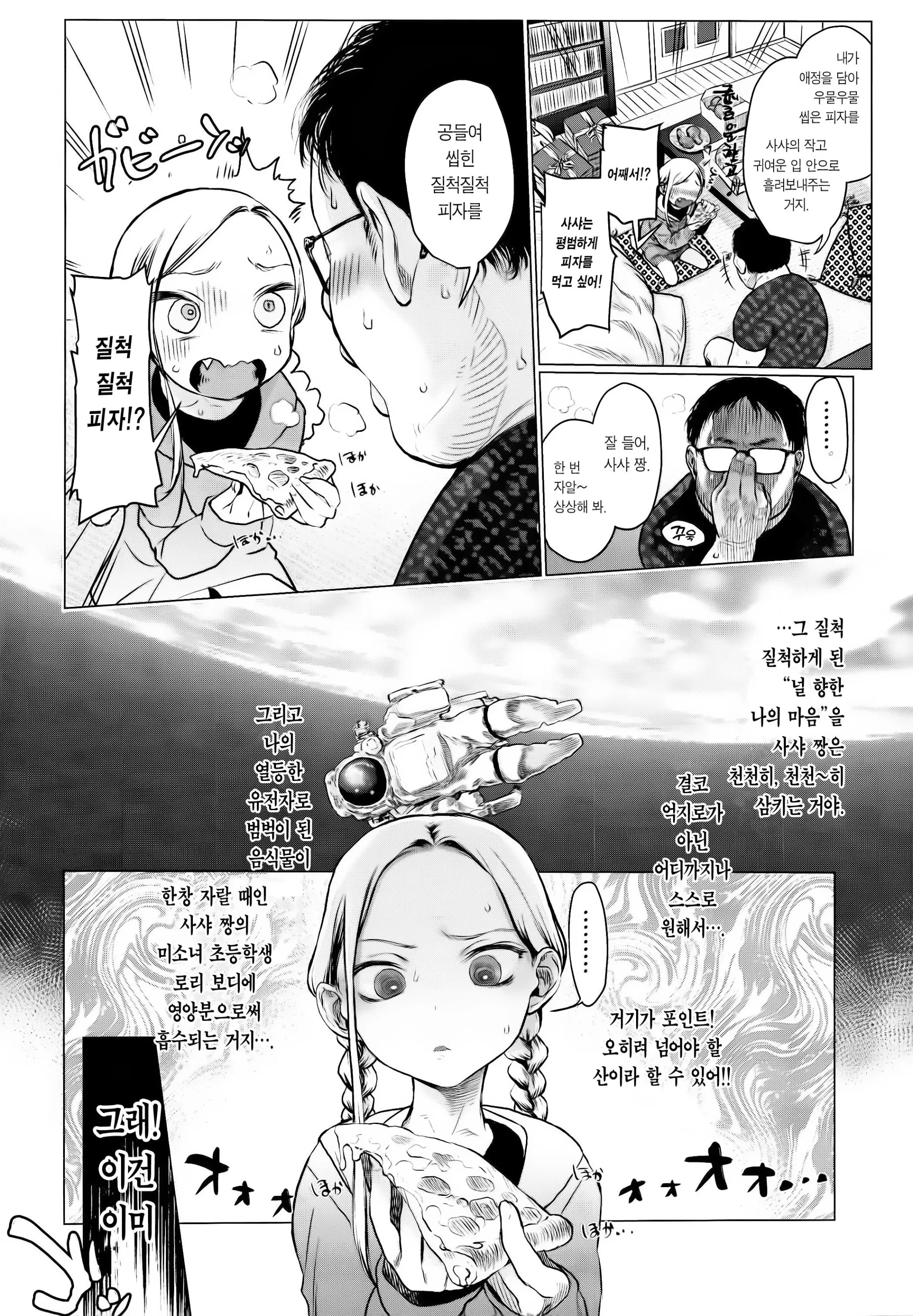 웹툰 이미지 3