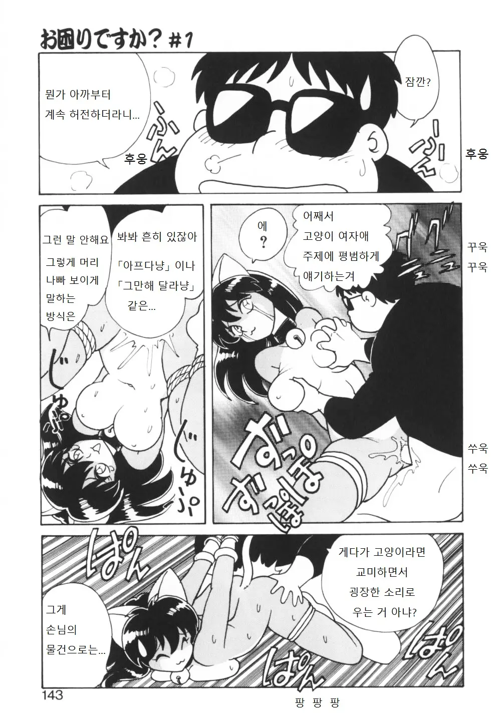 웹툰 이미지 143