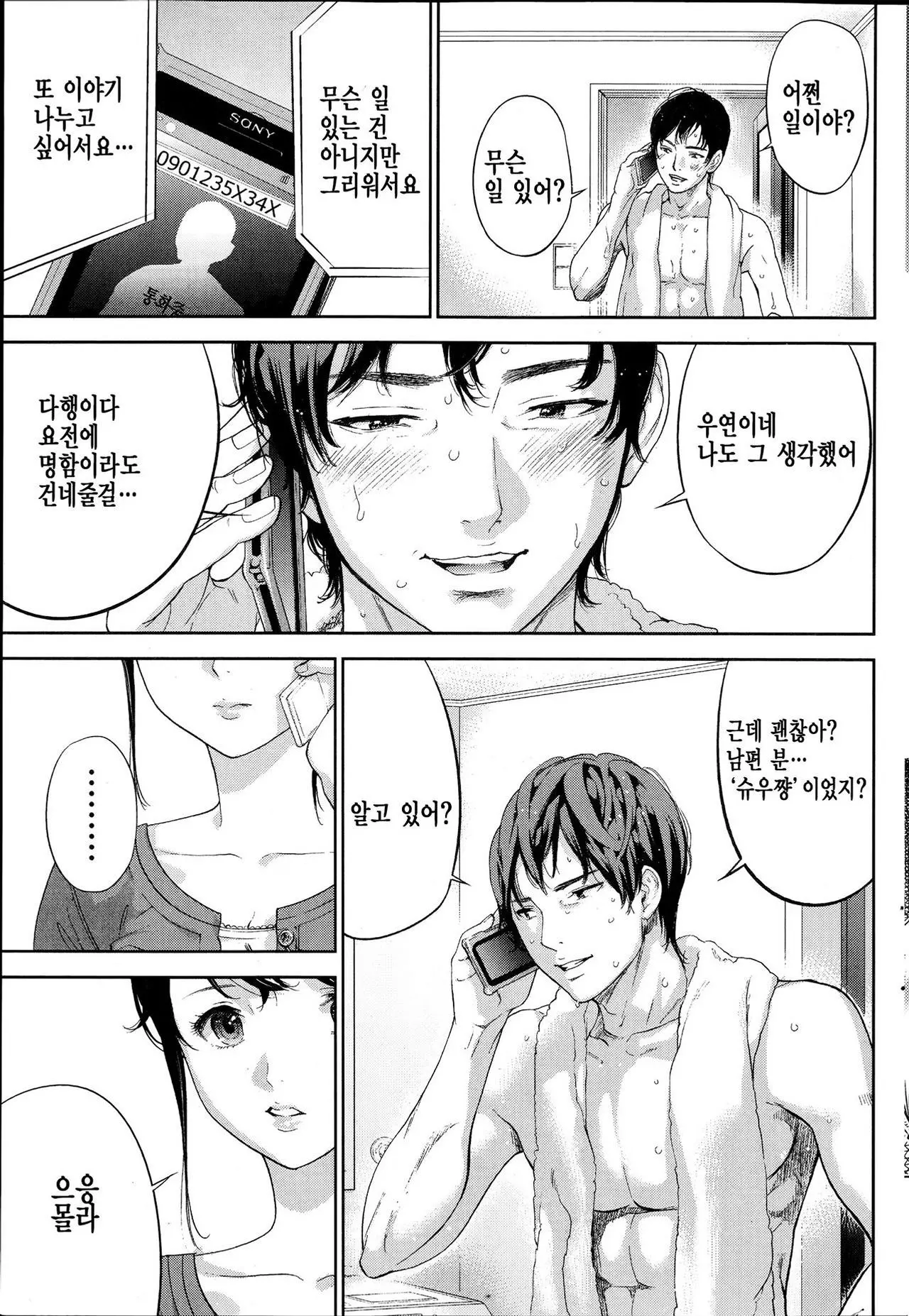 웹툰 이미지 210