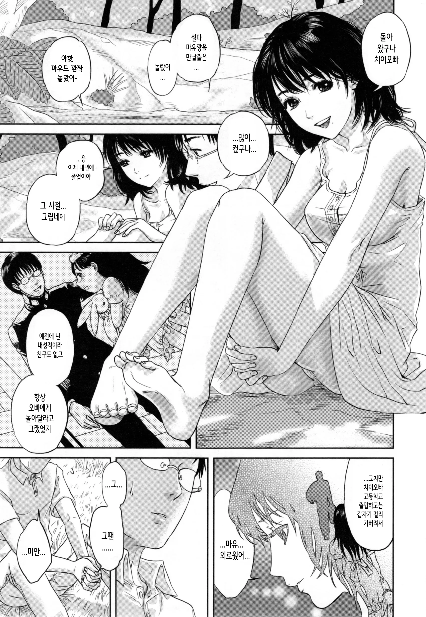 웹툰 이미지 197