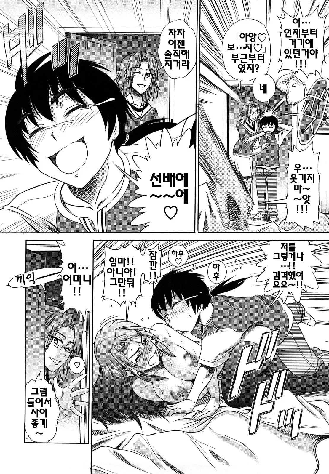 웹툰 이미지 143