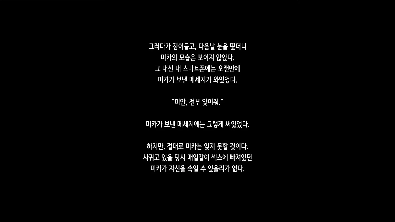 웹툰 이미지 54