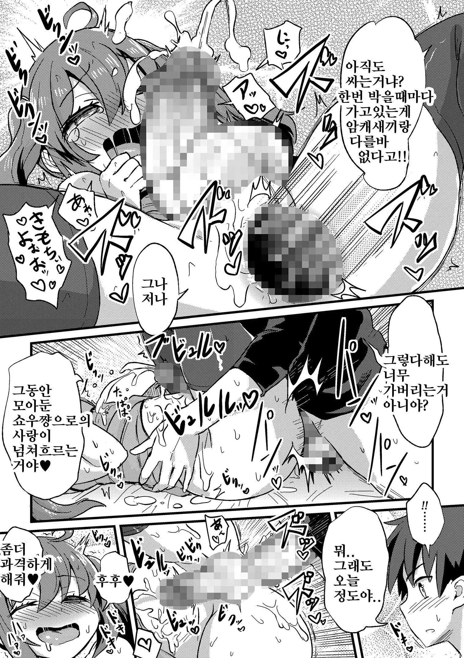 웹툰 이미지 14